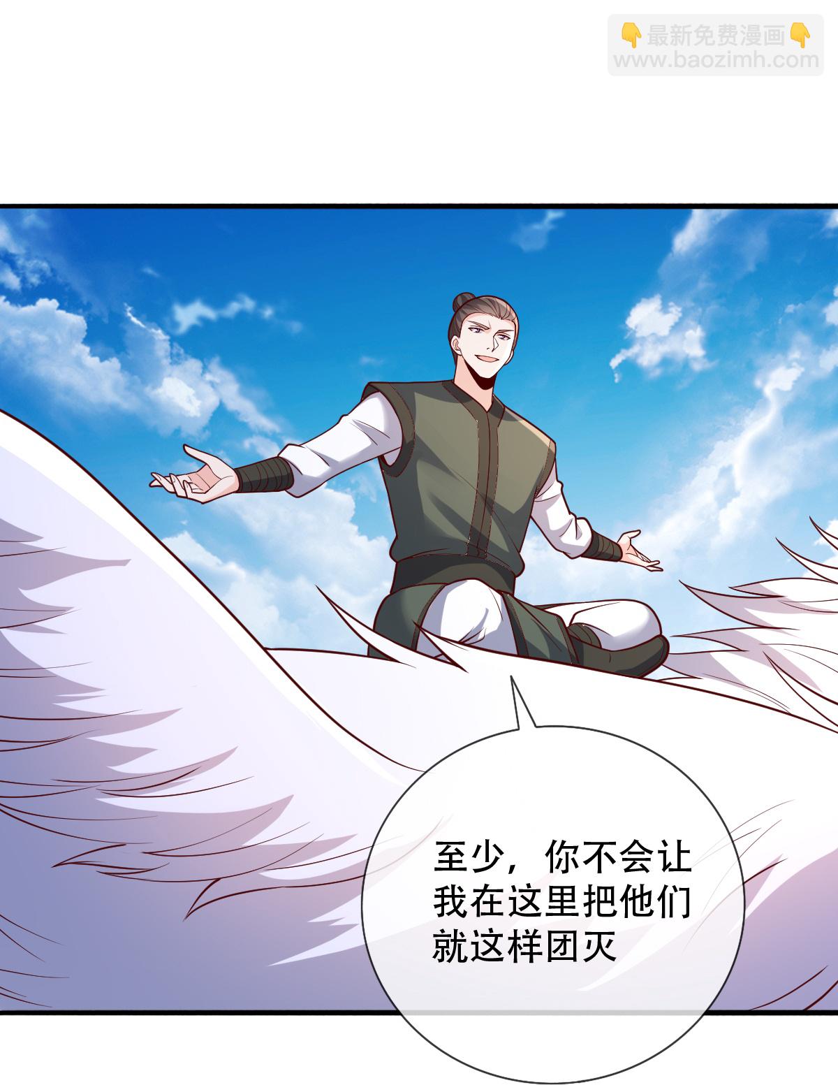 🍘我是大仙尊 第809话 第19页