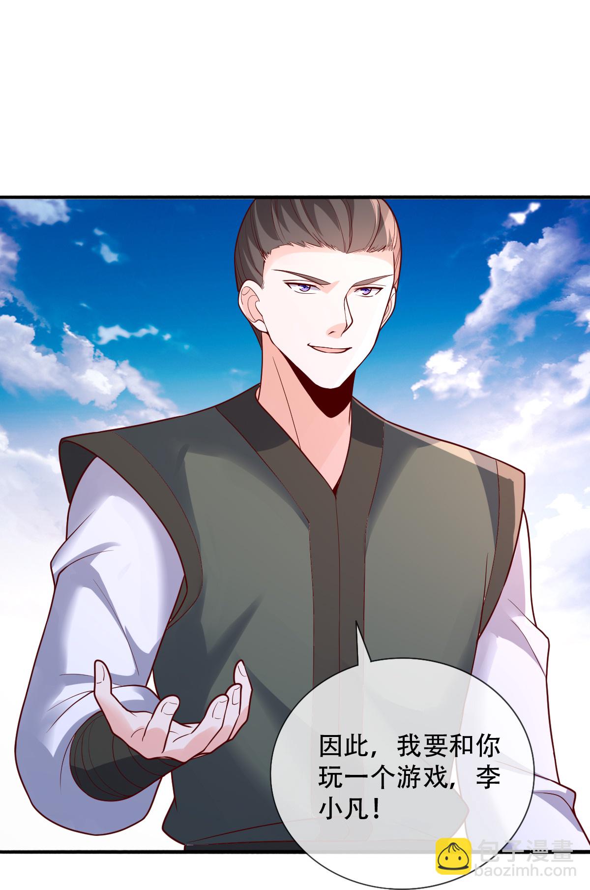 🍘我是大仙尊 第809话 第20页