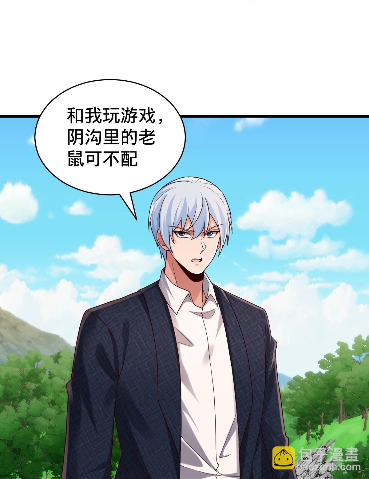 🍘我是大仙尊 第809话 第21页