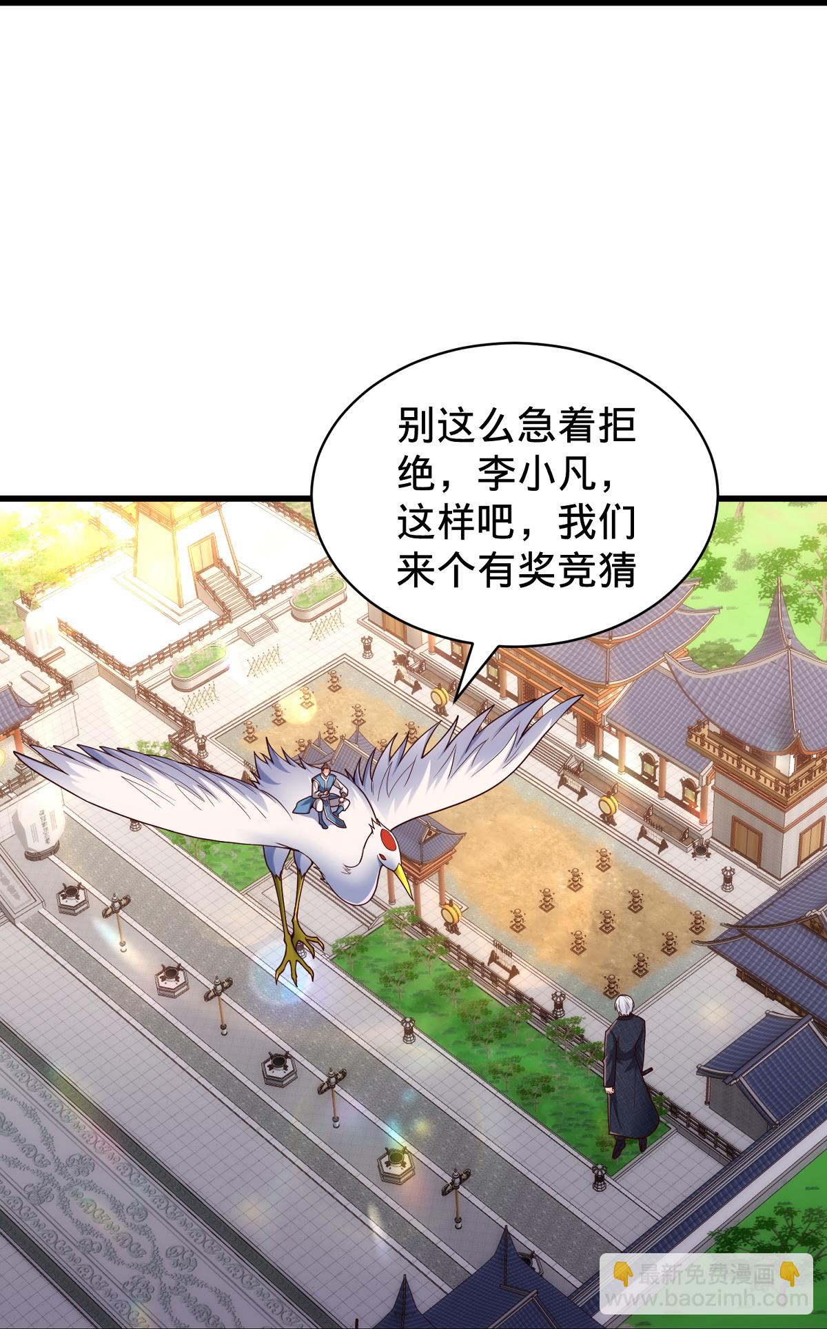🍘我是大仙尊 第809话 第22页