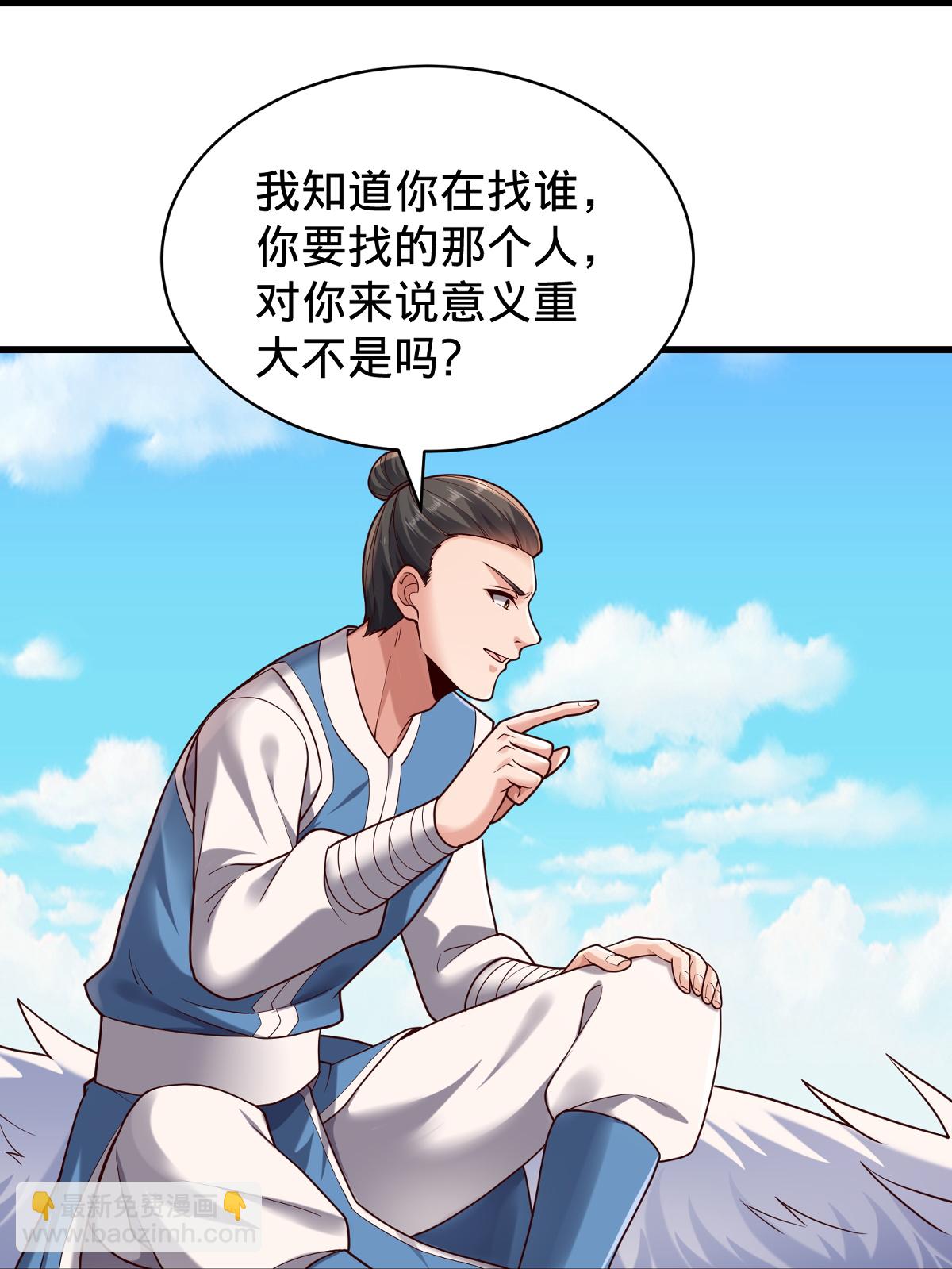 🍘我是大仙尊 第809话 第23页