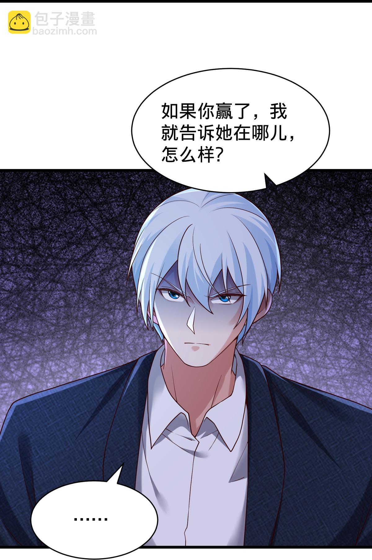 🍘我是大仙尊 第809话 第24页