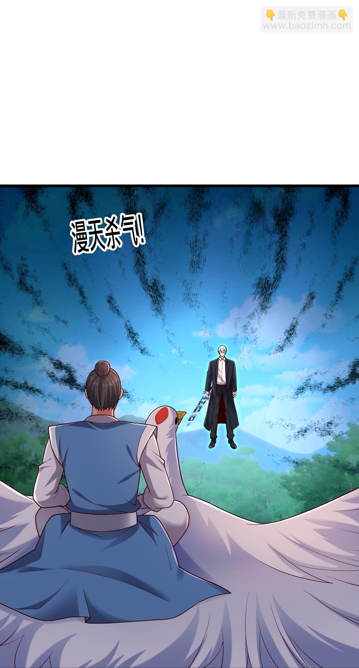 🍘我是大仙尊 第809话 第25页