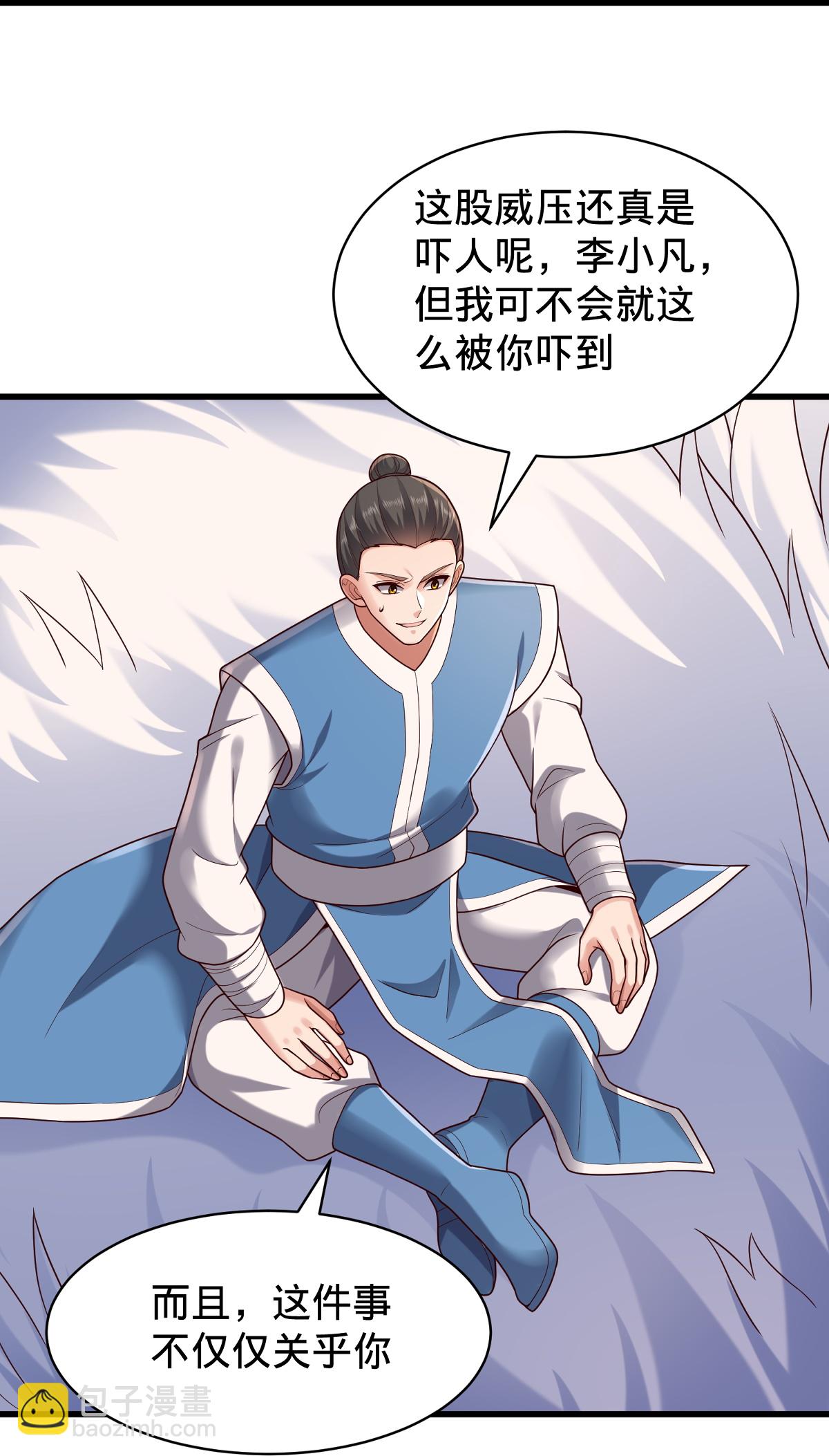 🍘我是大仙尊 第809话 第26页
