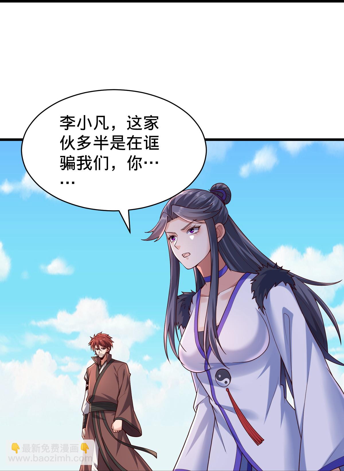🍘我是大仙尊 第809话 第28页