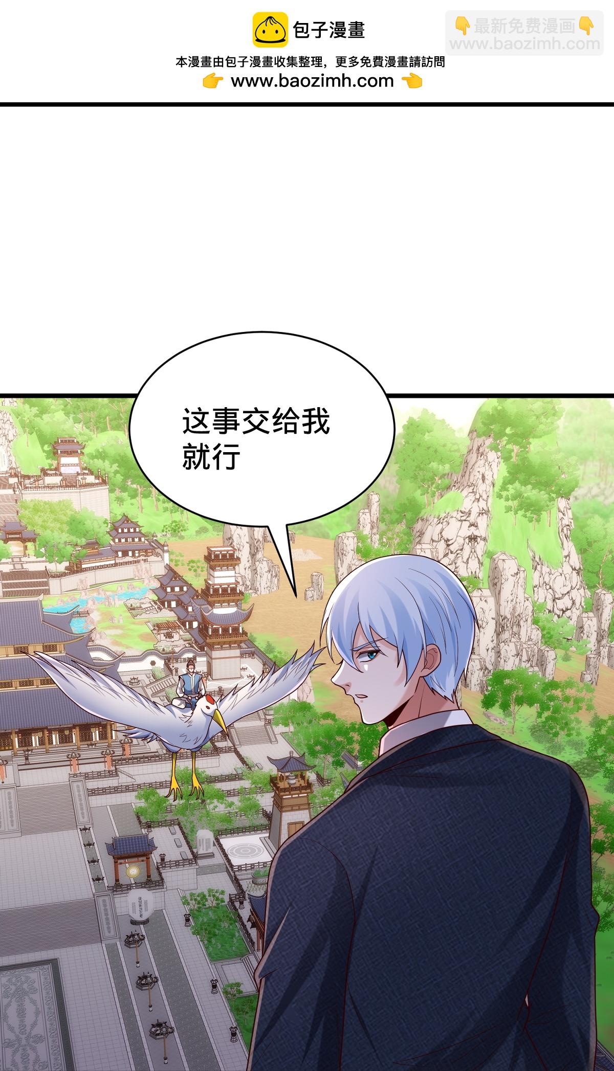 🍘我是大仙尊 第809话 第29页
