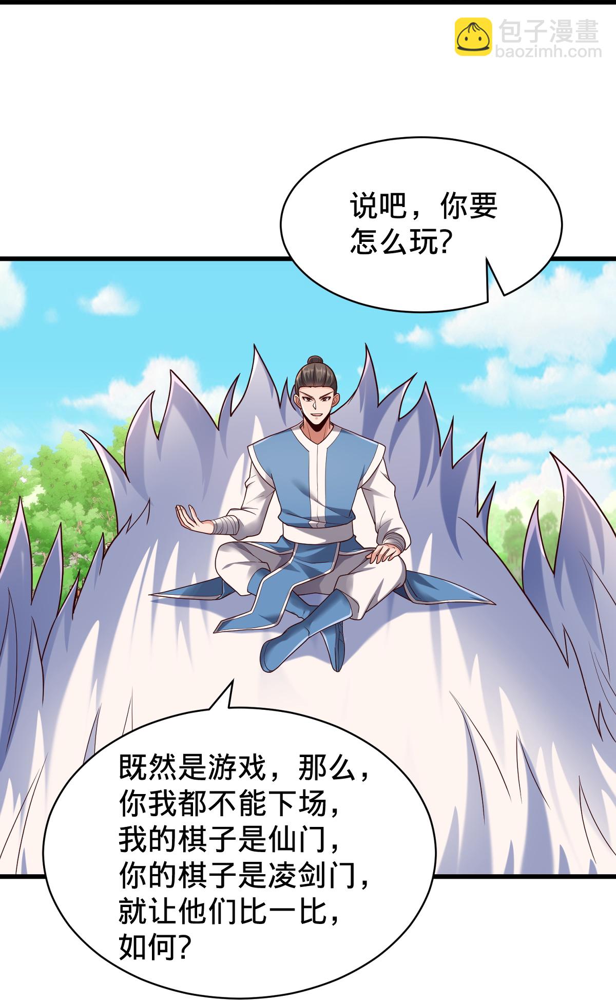 🍘我是大仙尊 第809话 第30页