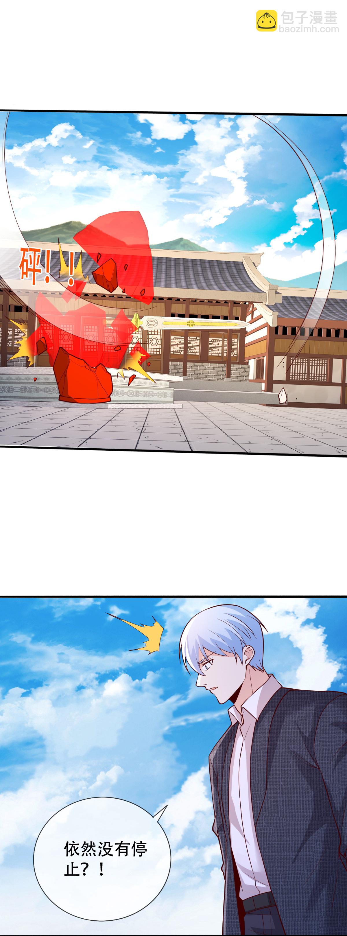 🍘我是大仙尊 第809话 第4页