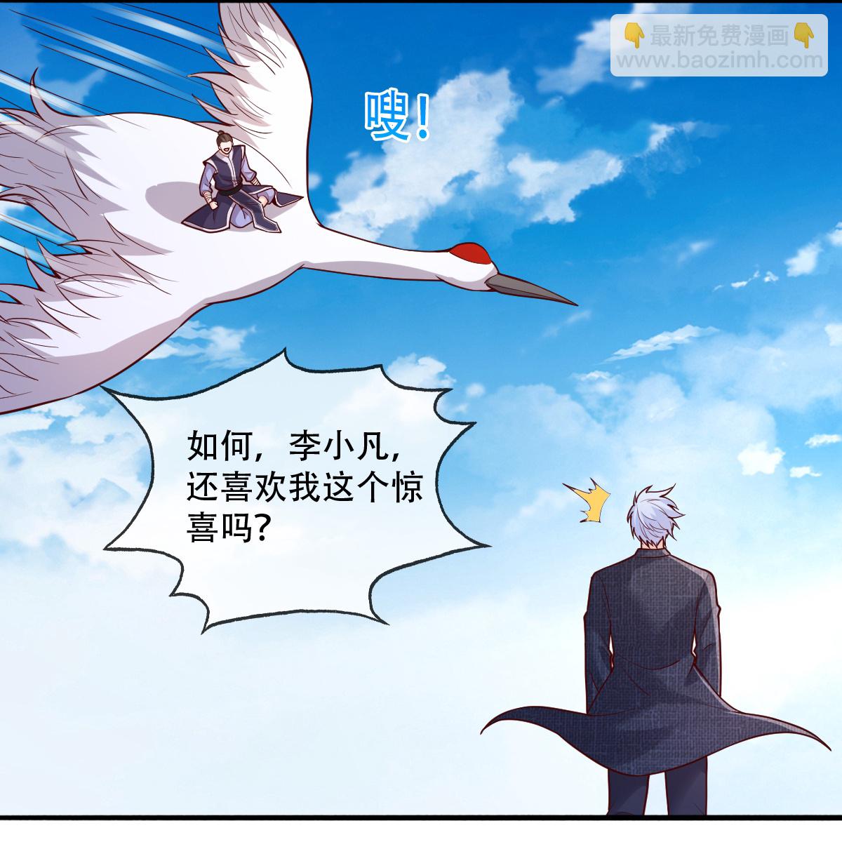 🍘我是大仙尊 第809话 第6页