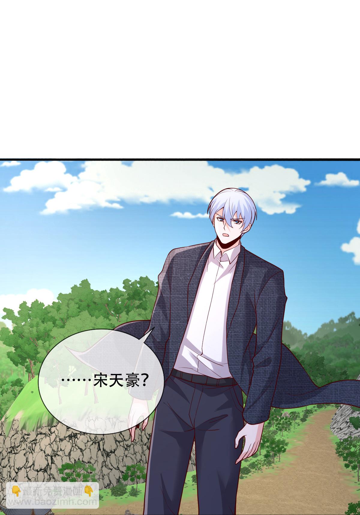 🍘我是大仙尊 第809话 第7页