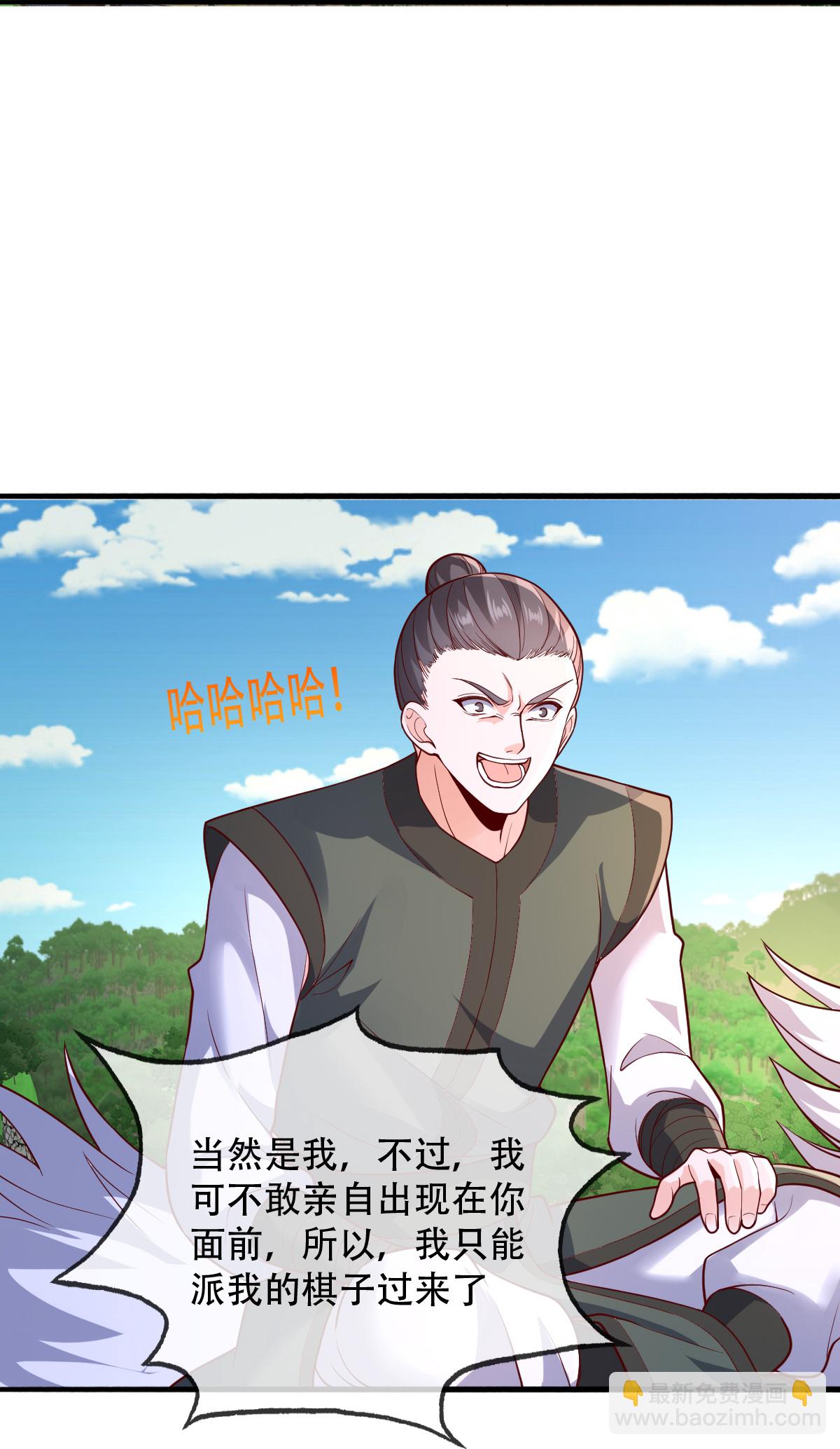 🍘我是大仙尊 第809话 第8页