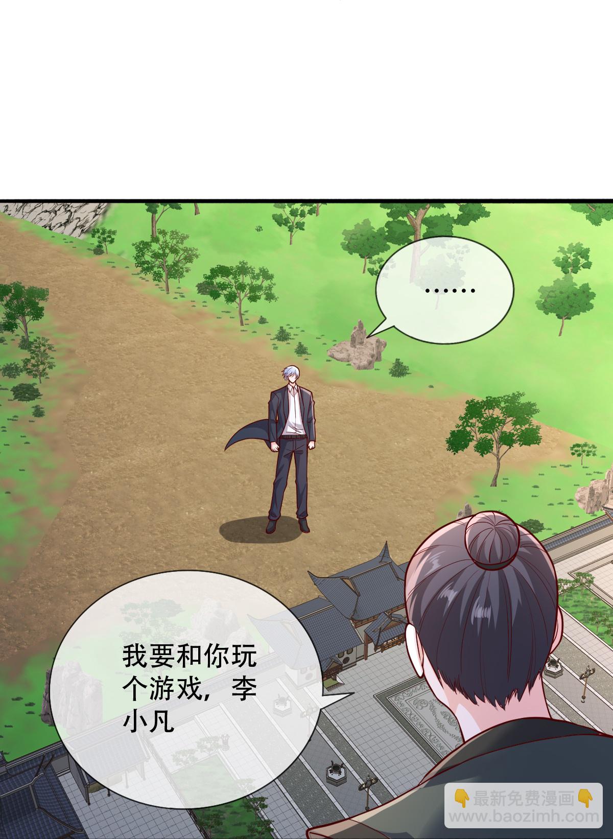 🍘我是大仙尊 第809话 第9页