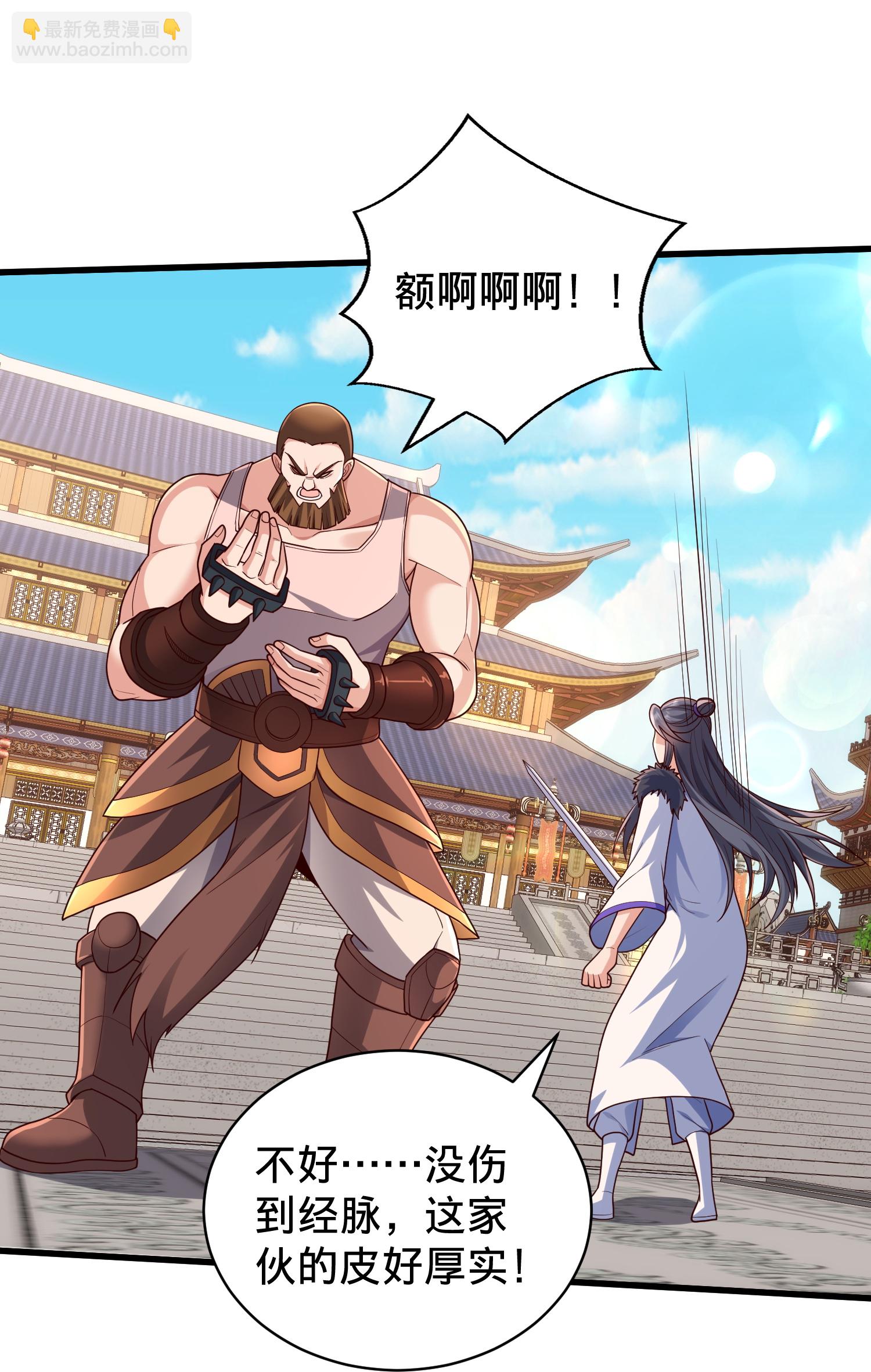 🍘我是大仙尊 第811话 第12页