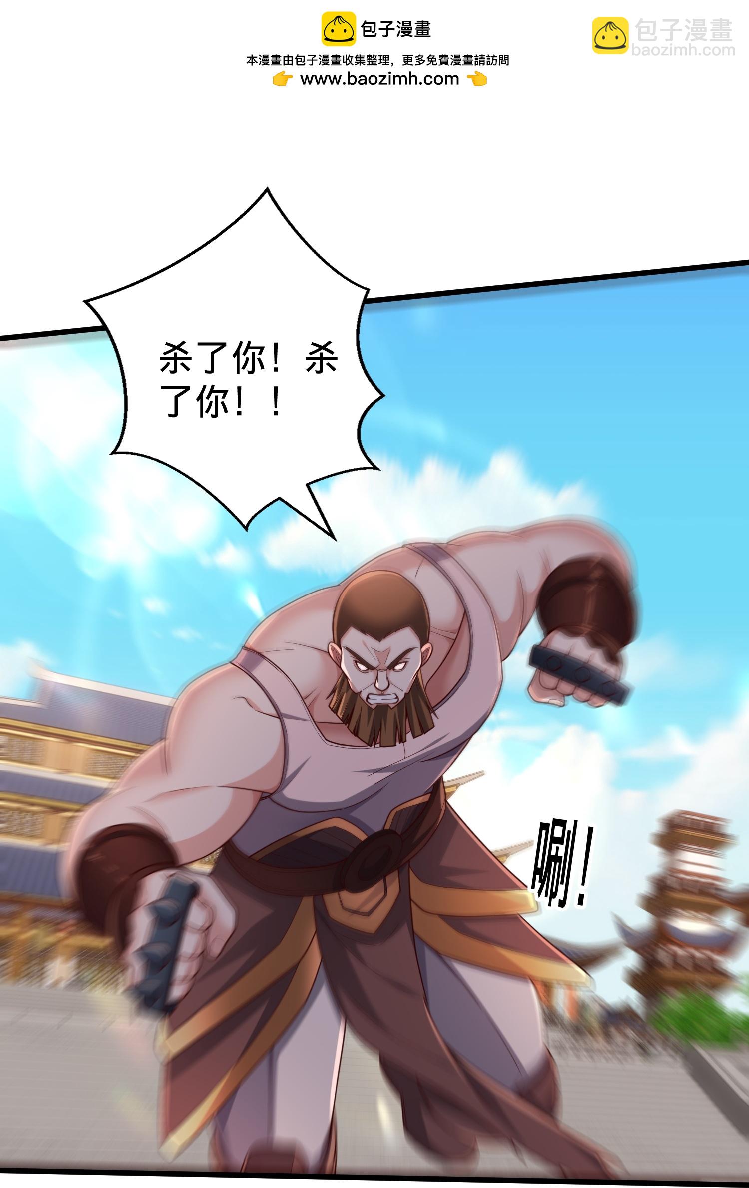🍘我是大仙尊 第811话 第13页