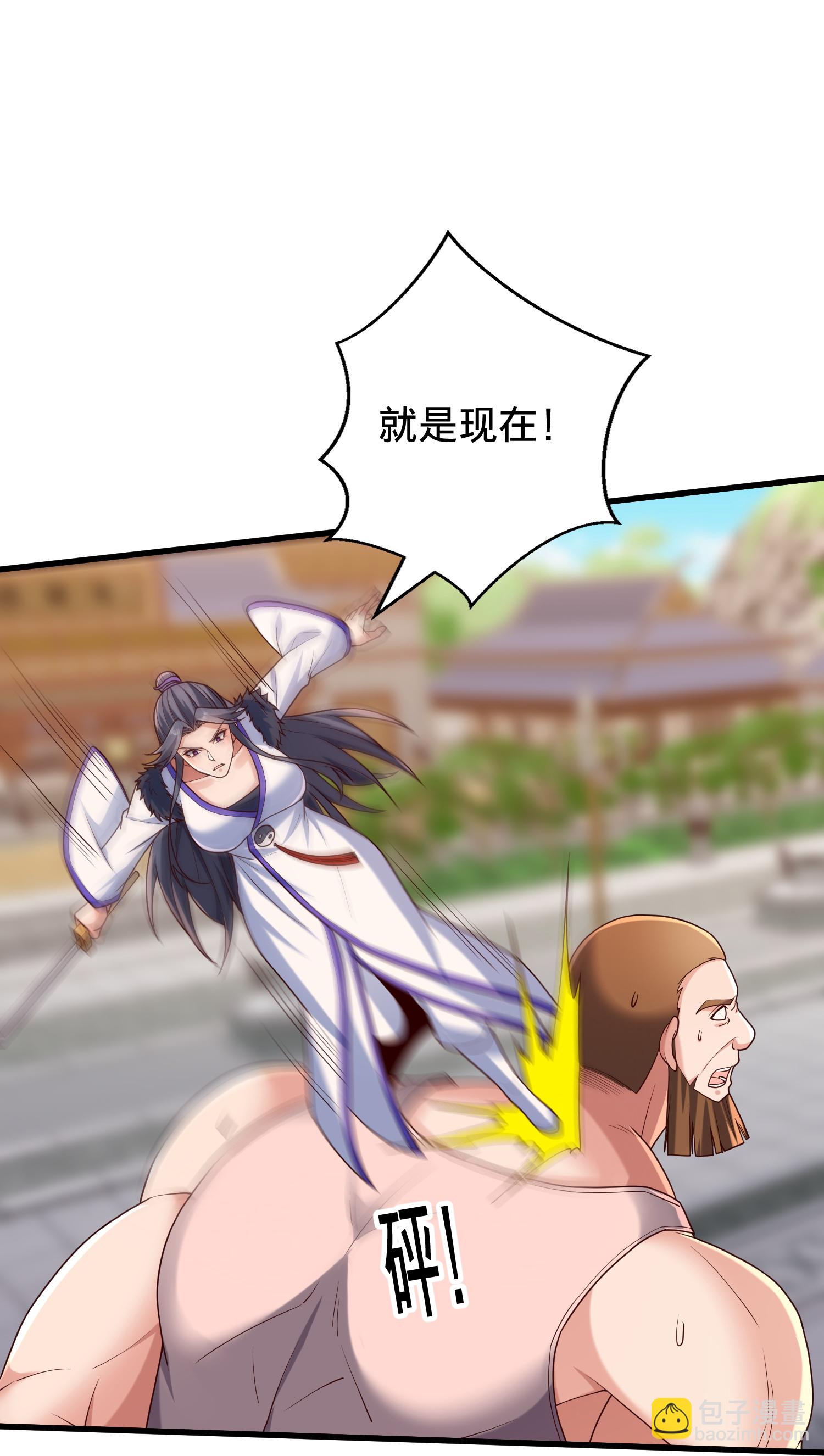 🍘我是大仙尊 第811话 第16页