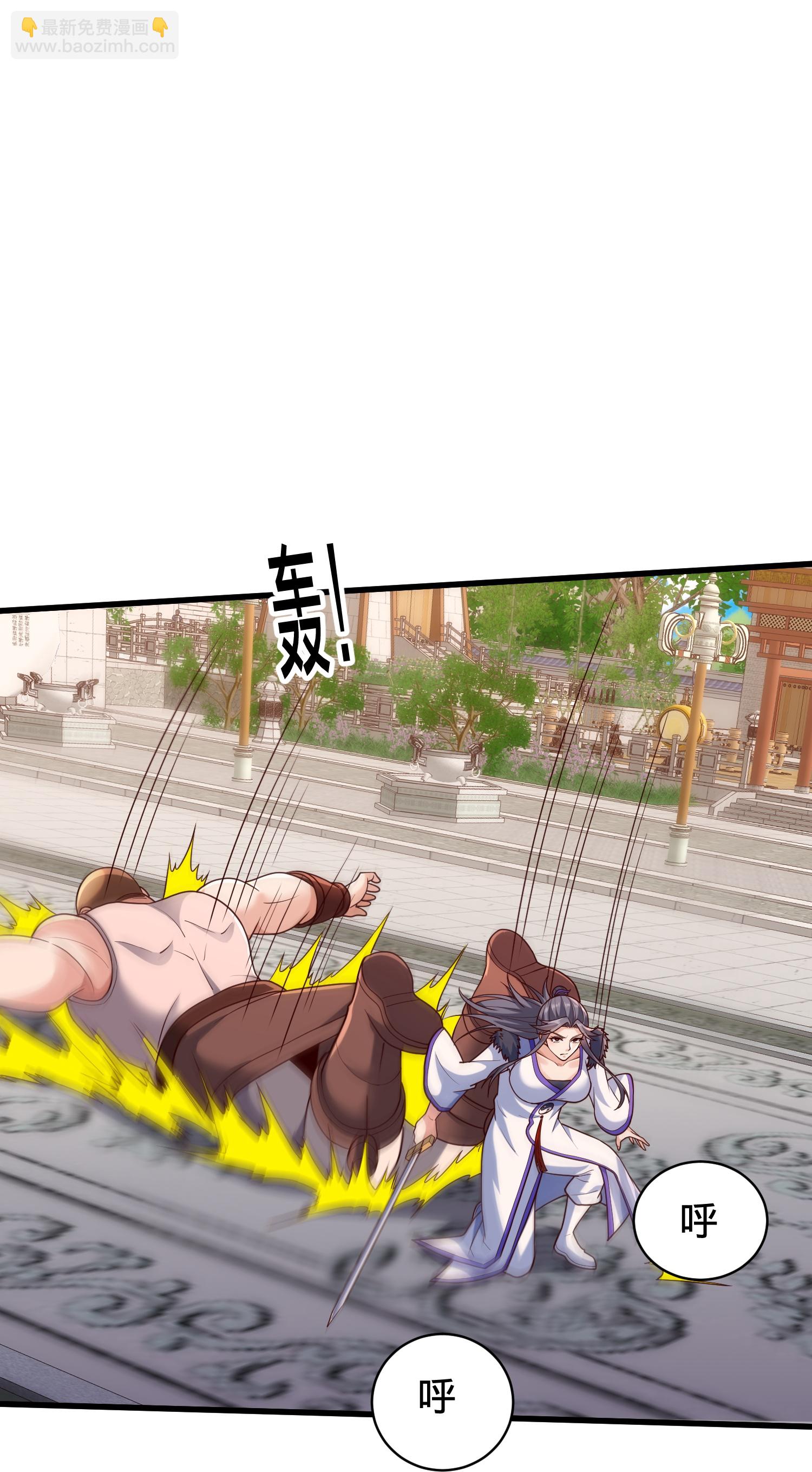 🍘我是大仙尊 第811话 第17页