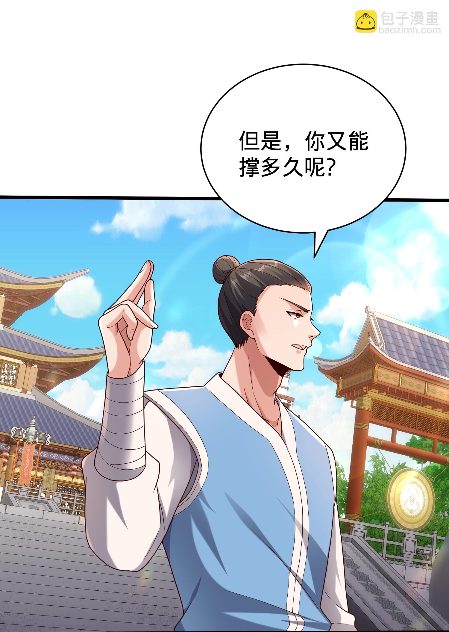 🍘我是大仙尊 第811话 第19页