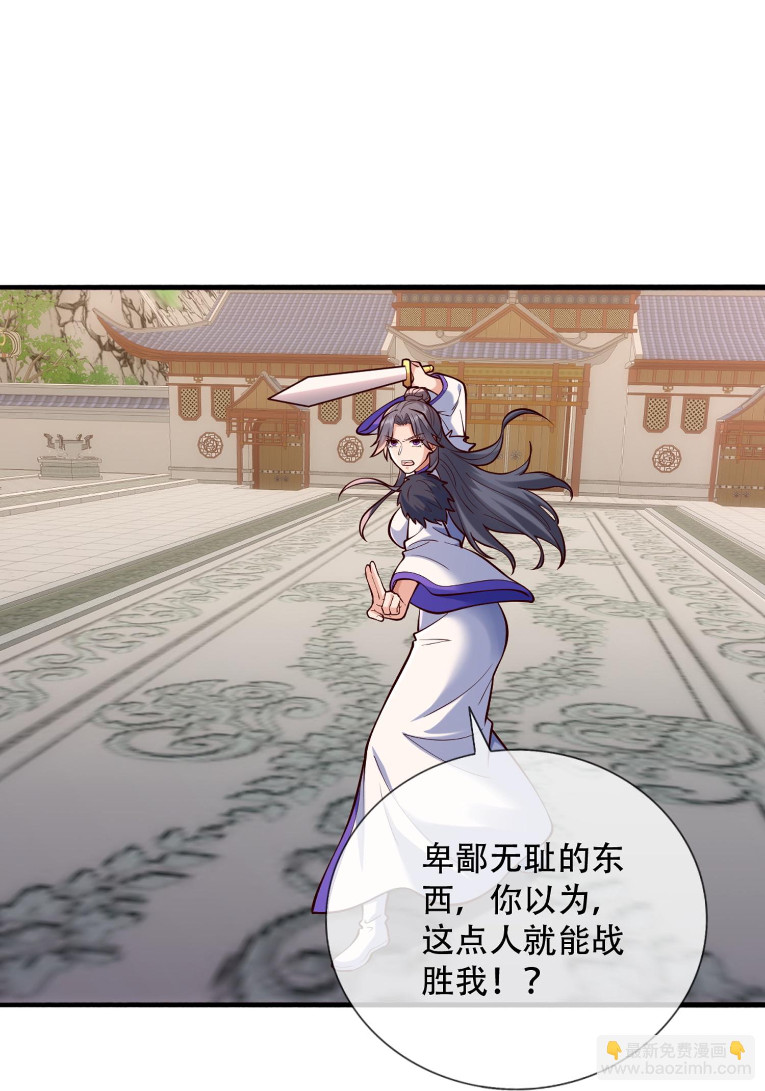 🍘我是大仙尊 第811话 第22页