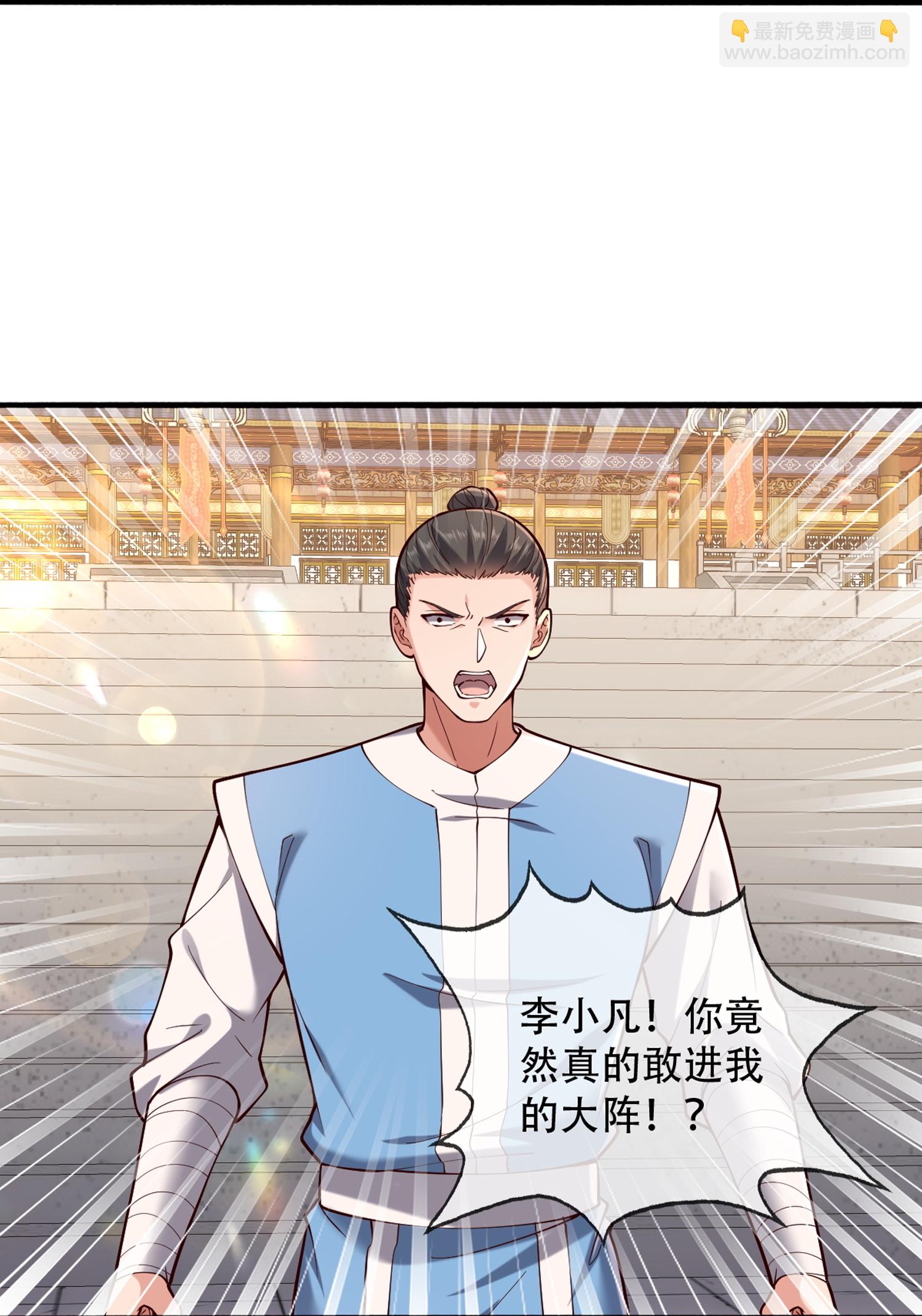 🍘我是大仙尊 第811话 第26页
