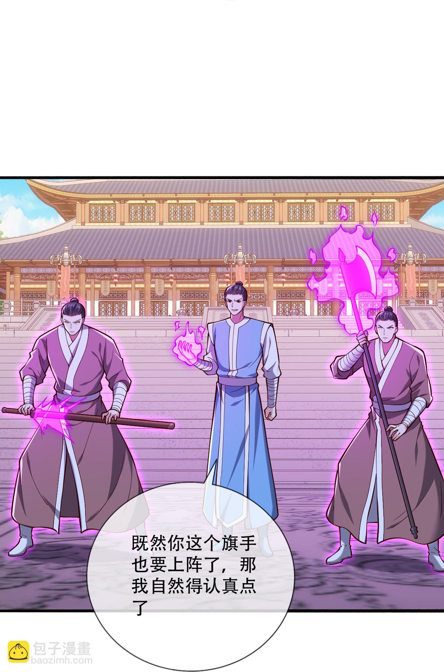 🍘我是大仙尊 第811话 第29页