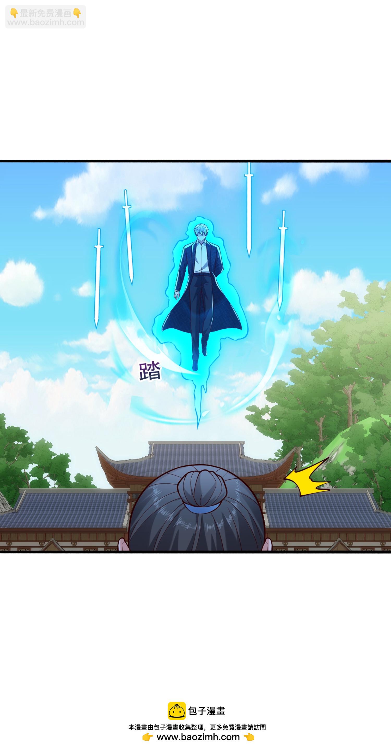 🍘我是大仙尊 第811话 第32页