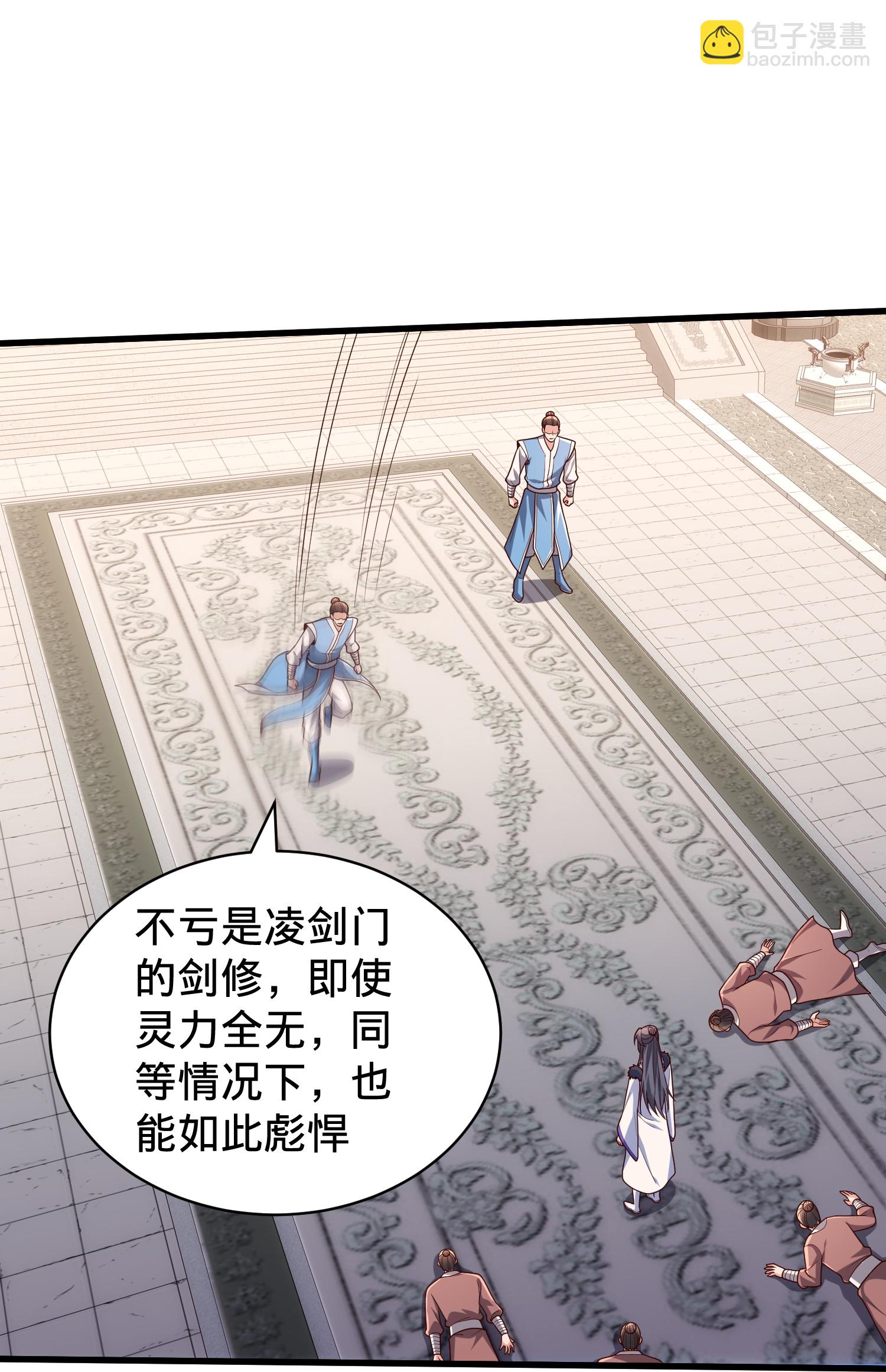 🍘我是大仙尊 第811话 第4页
