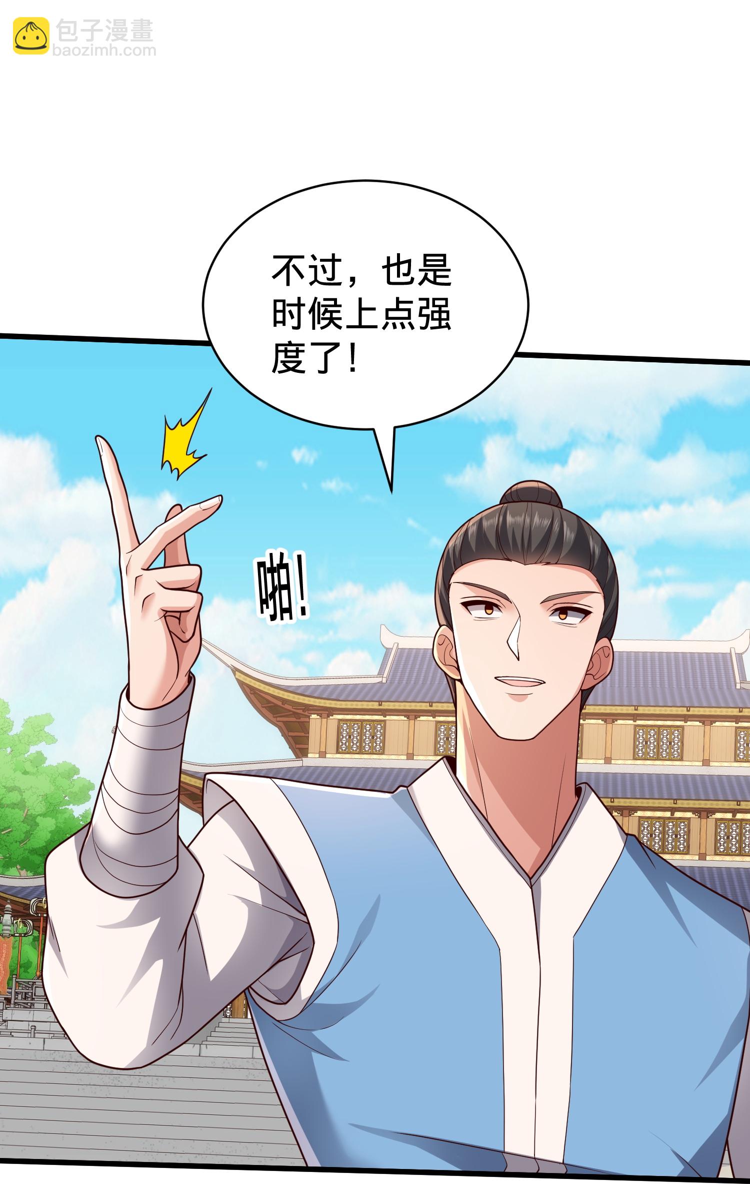 🍘我是大仙尊 第811话 第5页