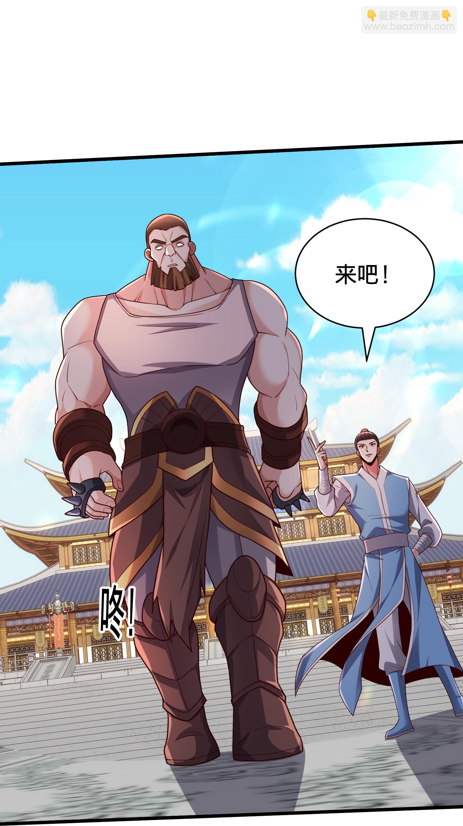 🍘我是大仙尊 第811话 第6页