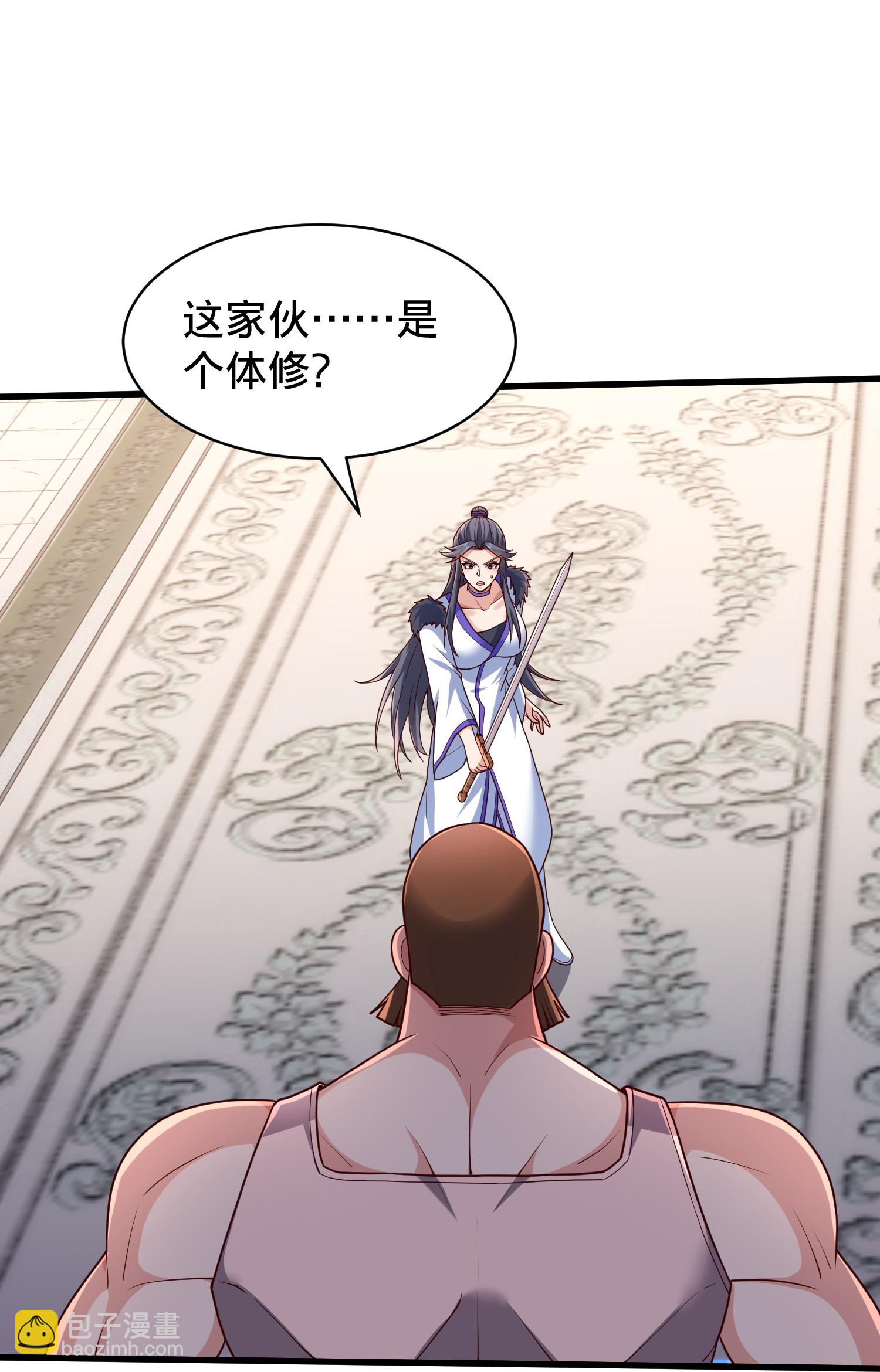 🍘我是大仙尊 第811话 第7页
