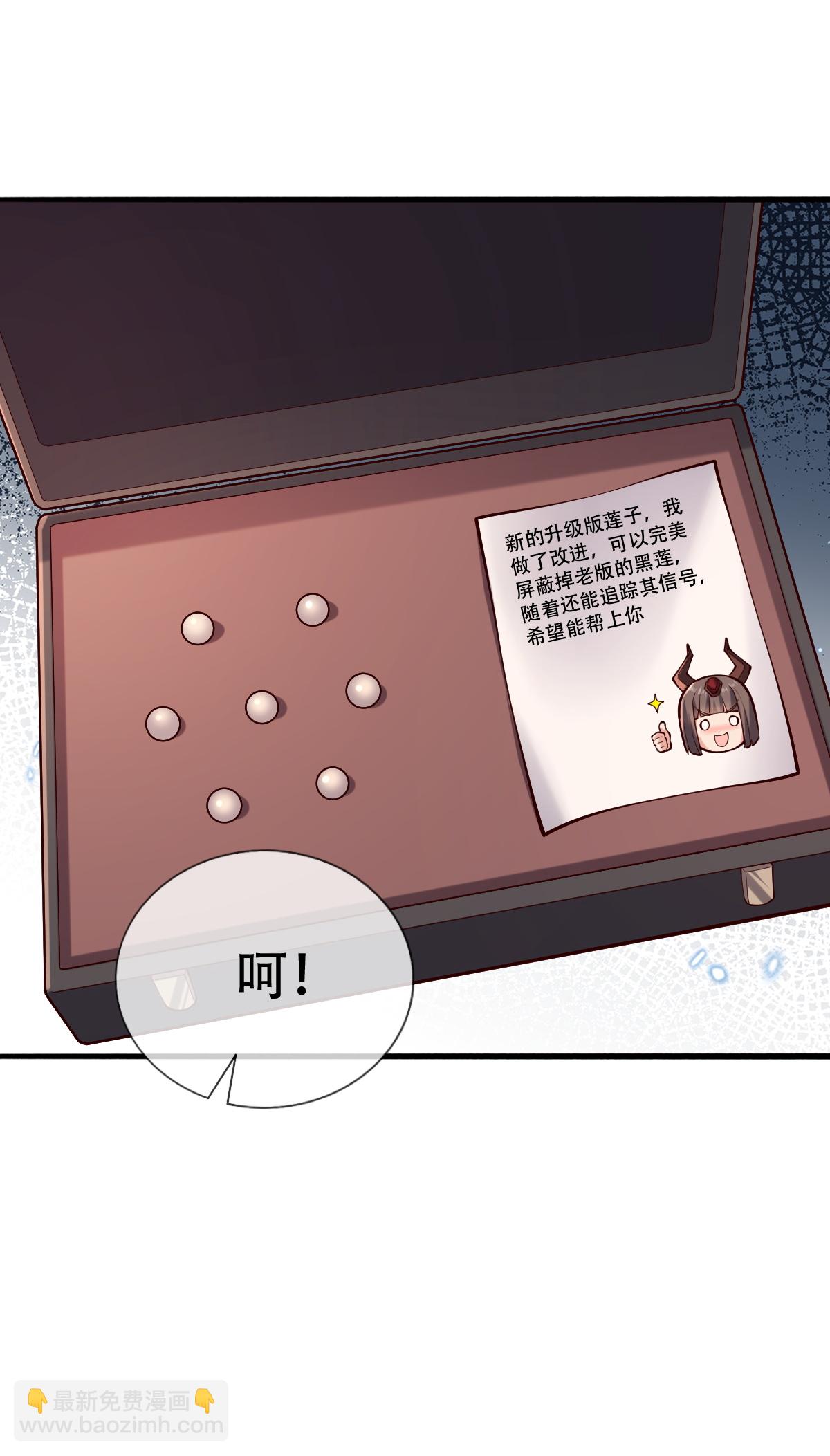 🍘我是大仙尊 第813话 第13页