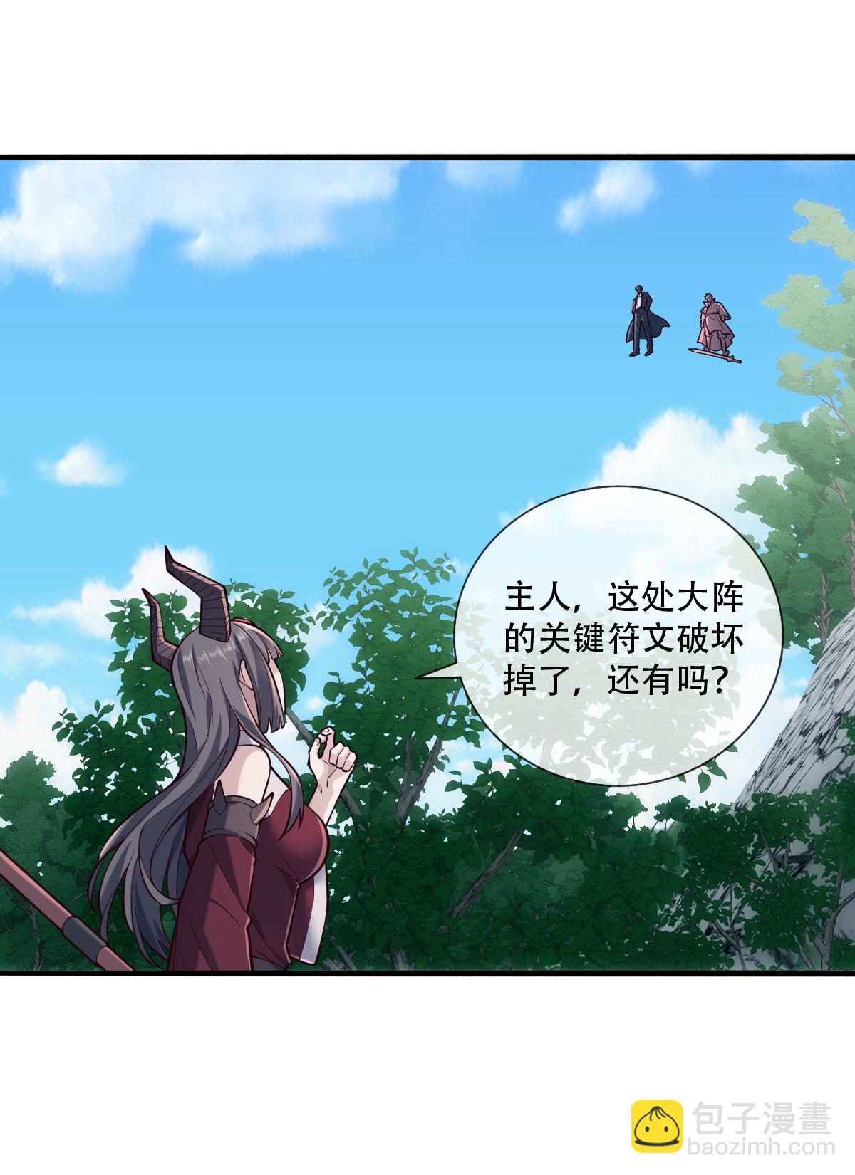 🍘我是大仙尊 第813话 第17页