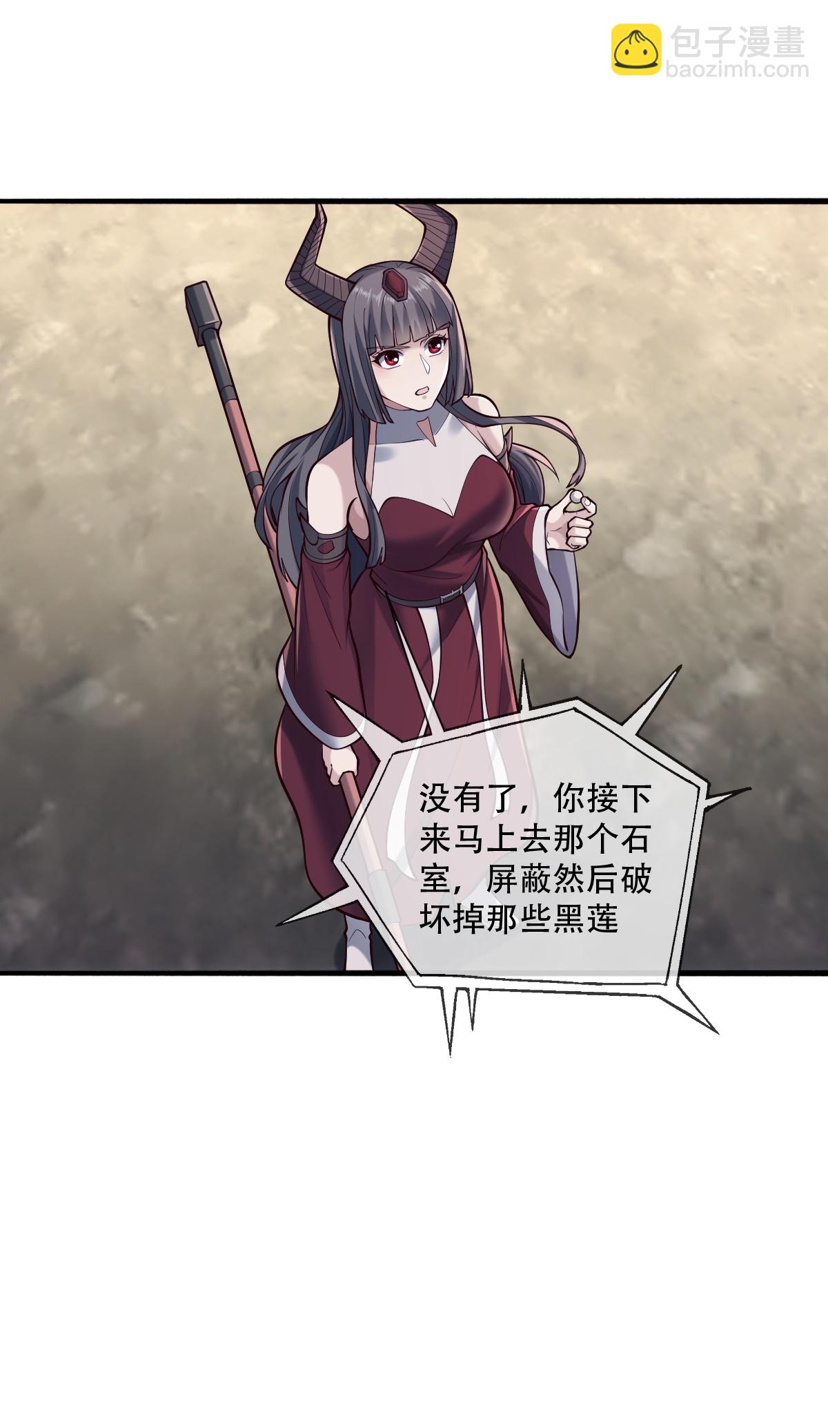 🍘我是大仙尊 第813话 第19页