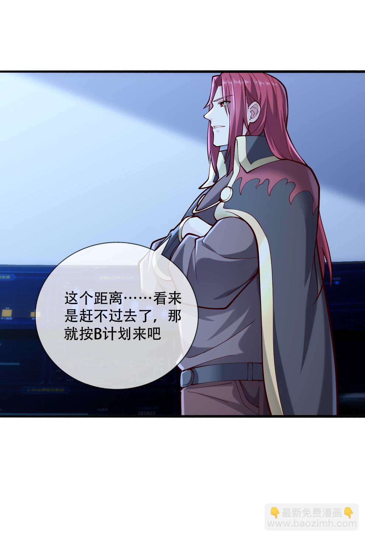 🍘我是大仙尊 第813话 第25页