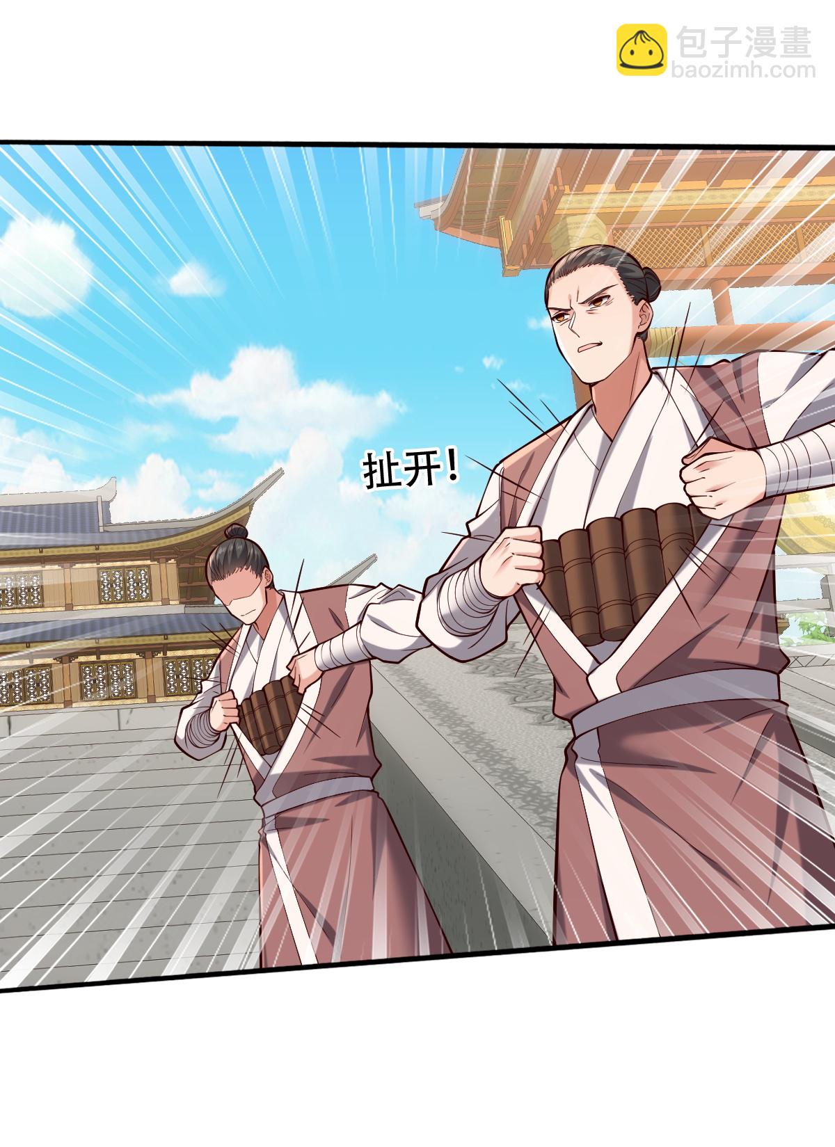 🍘我是大仙尊 第813话 第4页
