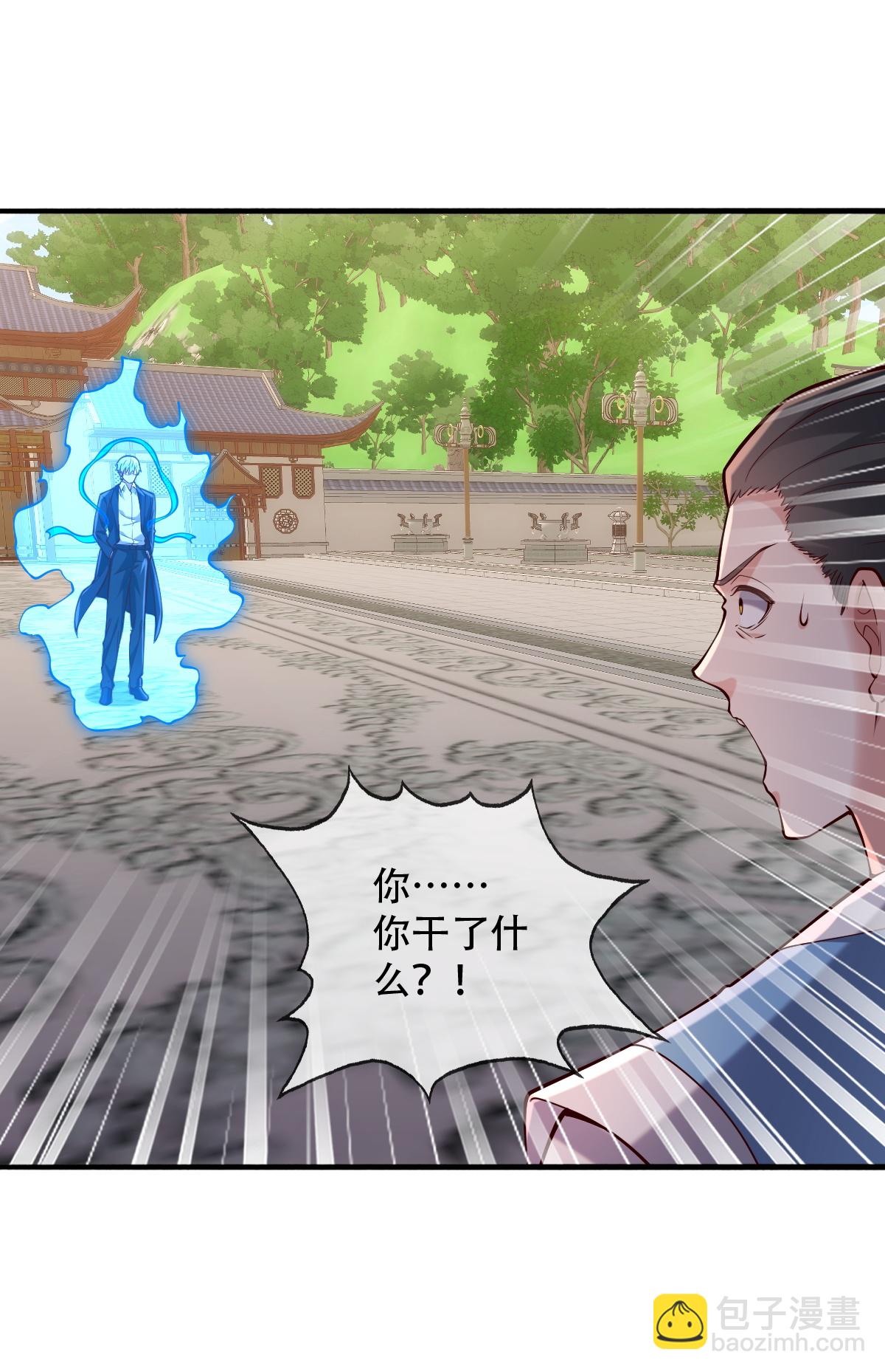 🍘我是大仙尊 第813话 第9页
