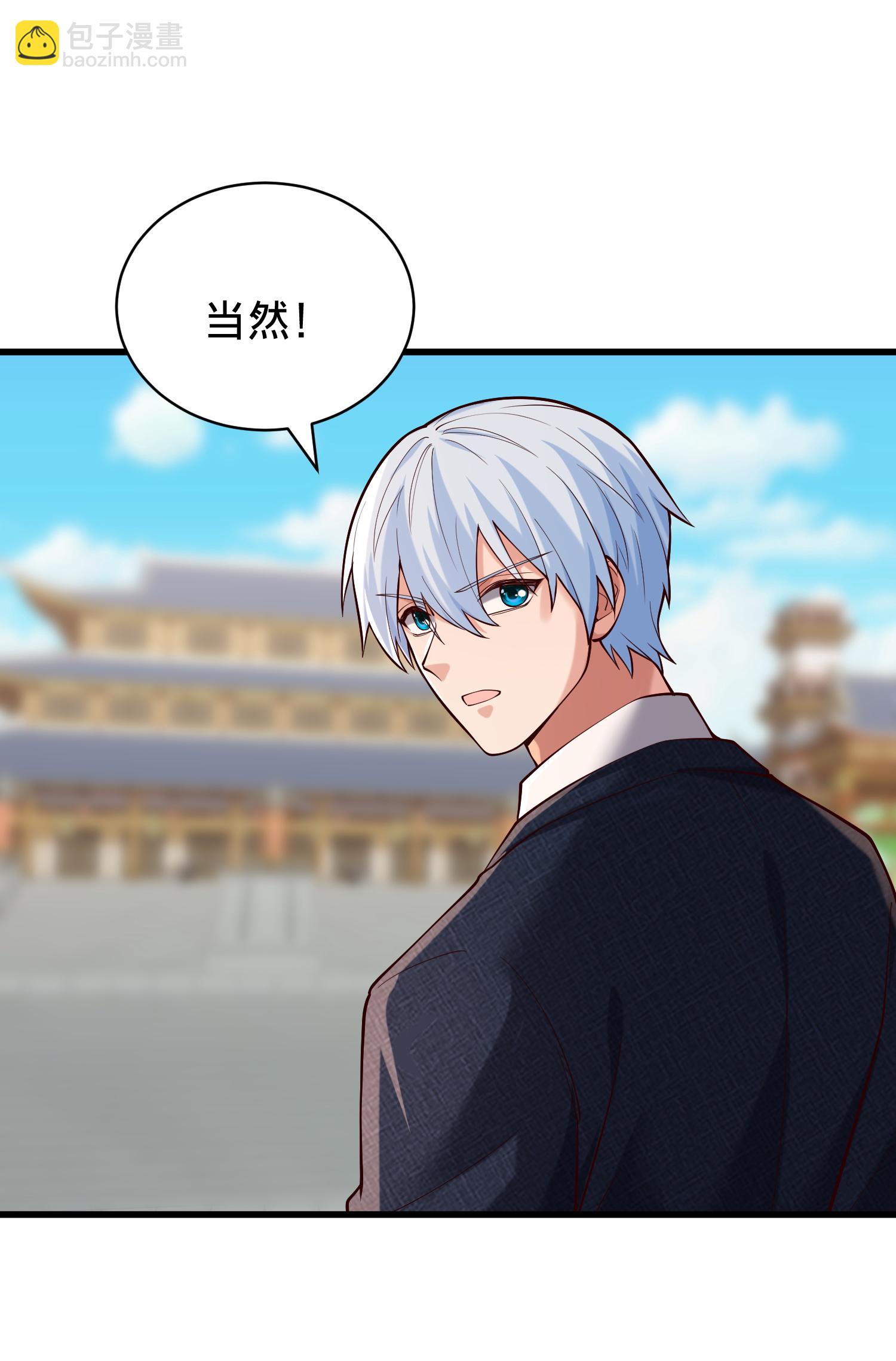 🍘我是大仙尊 第815话 第10页
