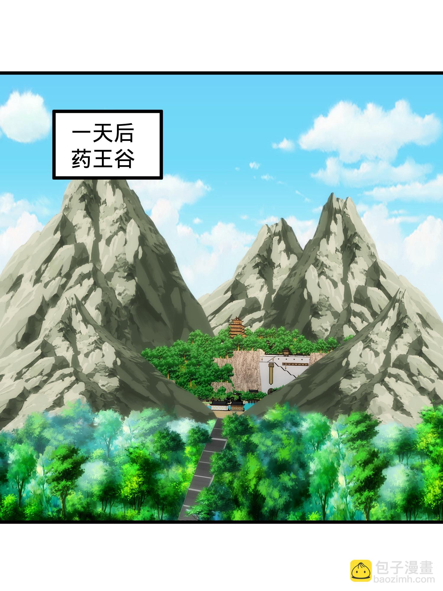 🍘我是大仙尊 第815话 第11页
