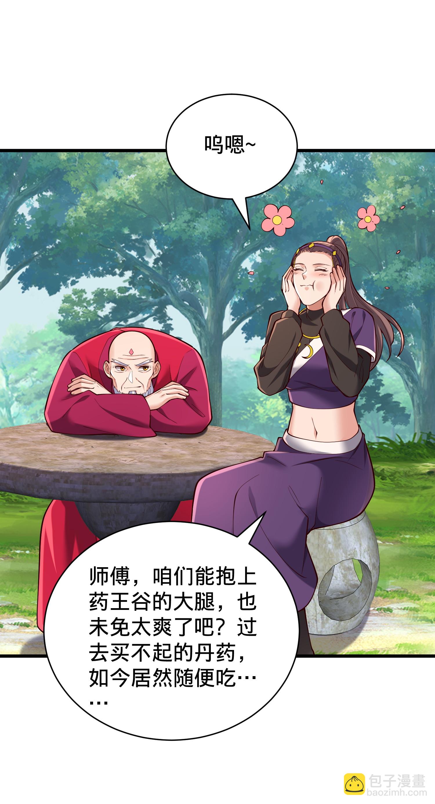 🍘我是大仙尊 第815话 第13页
