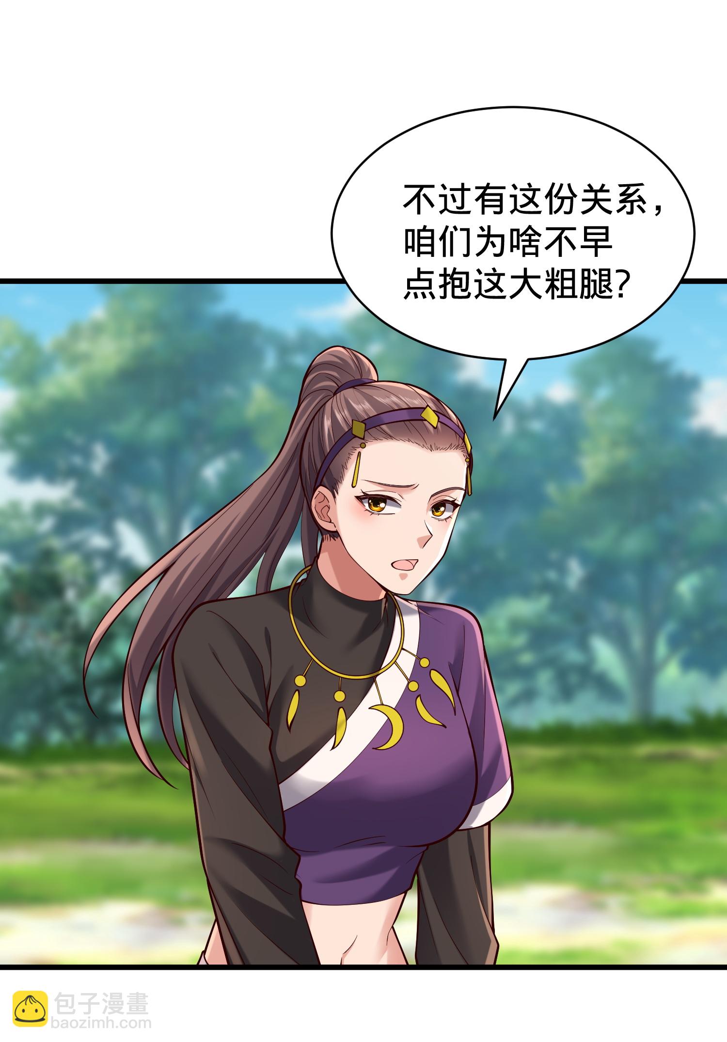 🍘我是大仙尊 第815话 第14页