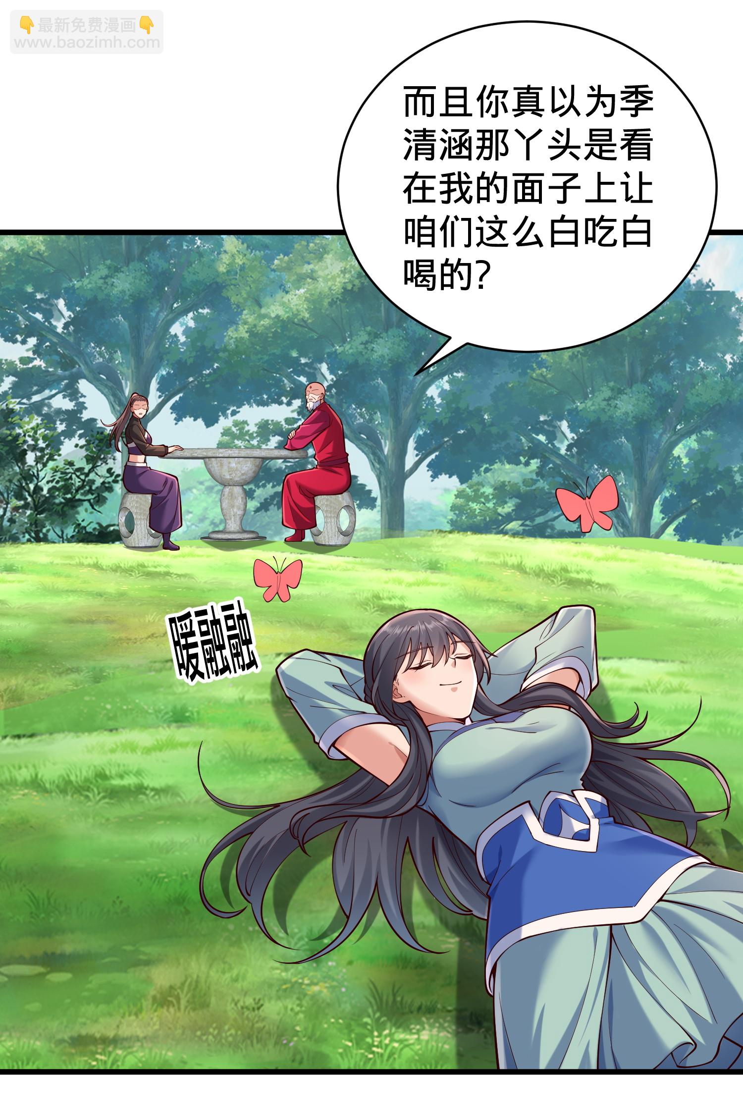 🍘我是大仙尊 第815话 第16页