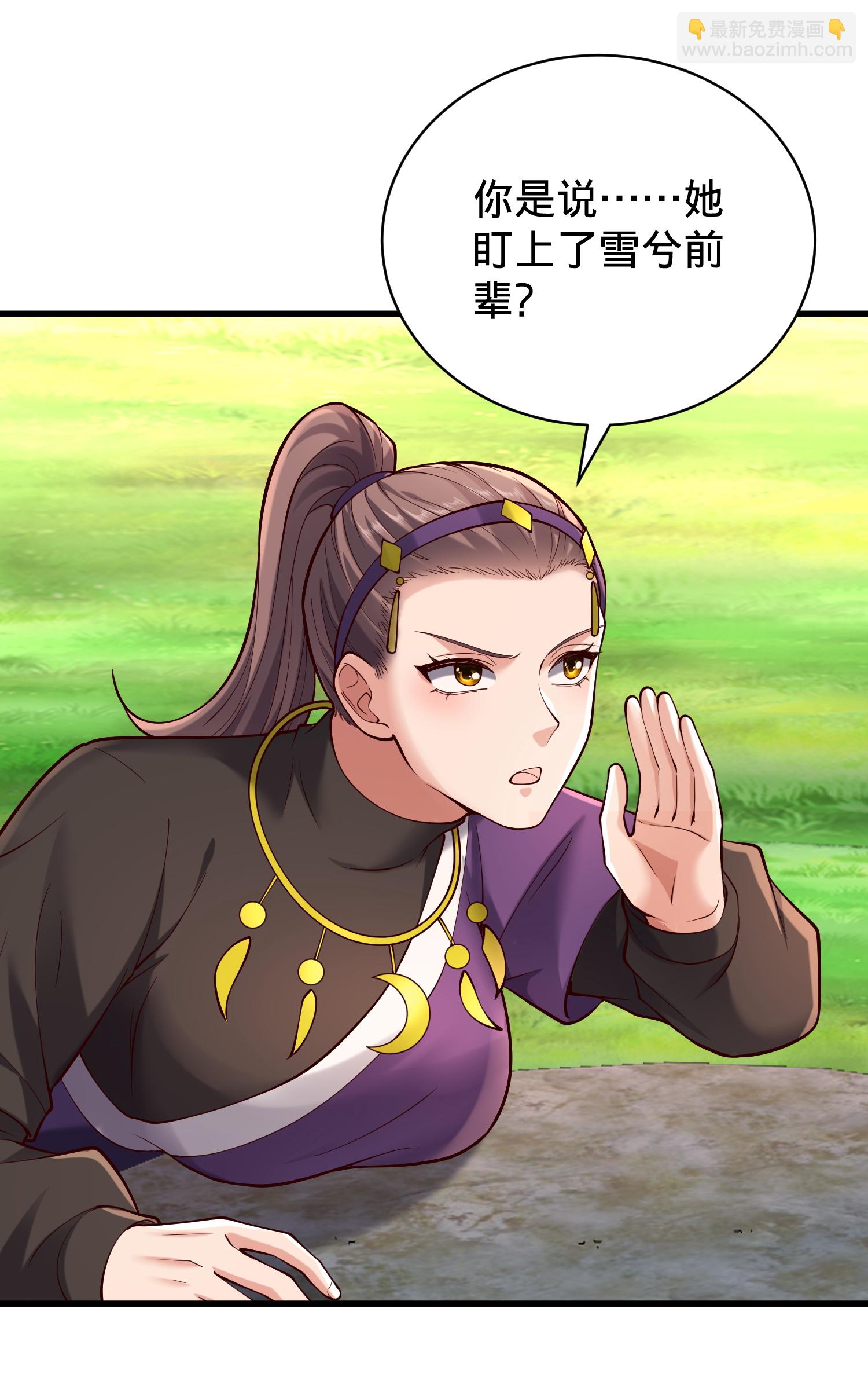 🍘我是大仙尊 第815话 第17页