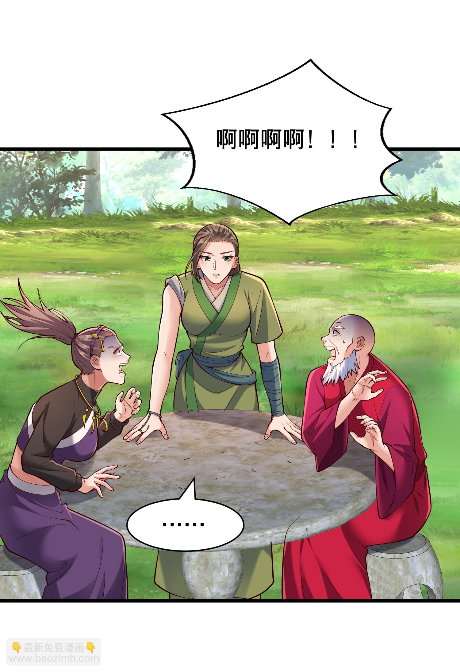 🍘我是大仙尊 第815话 第20页