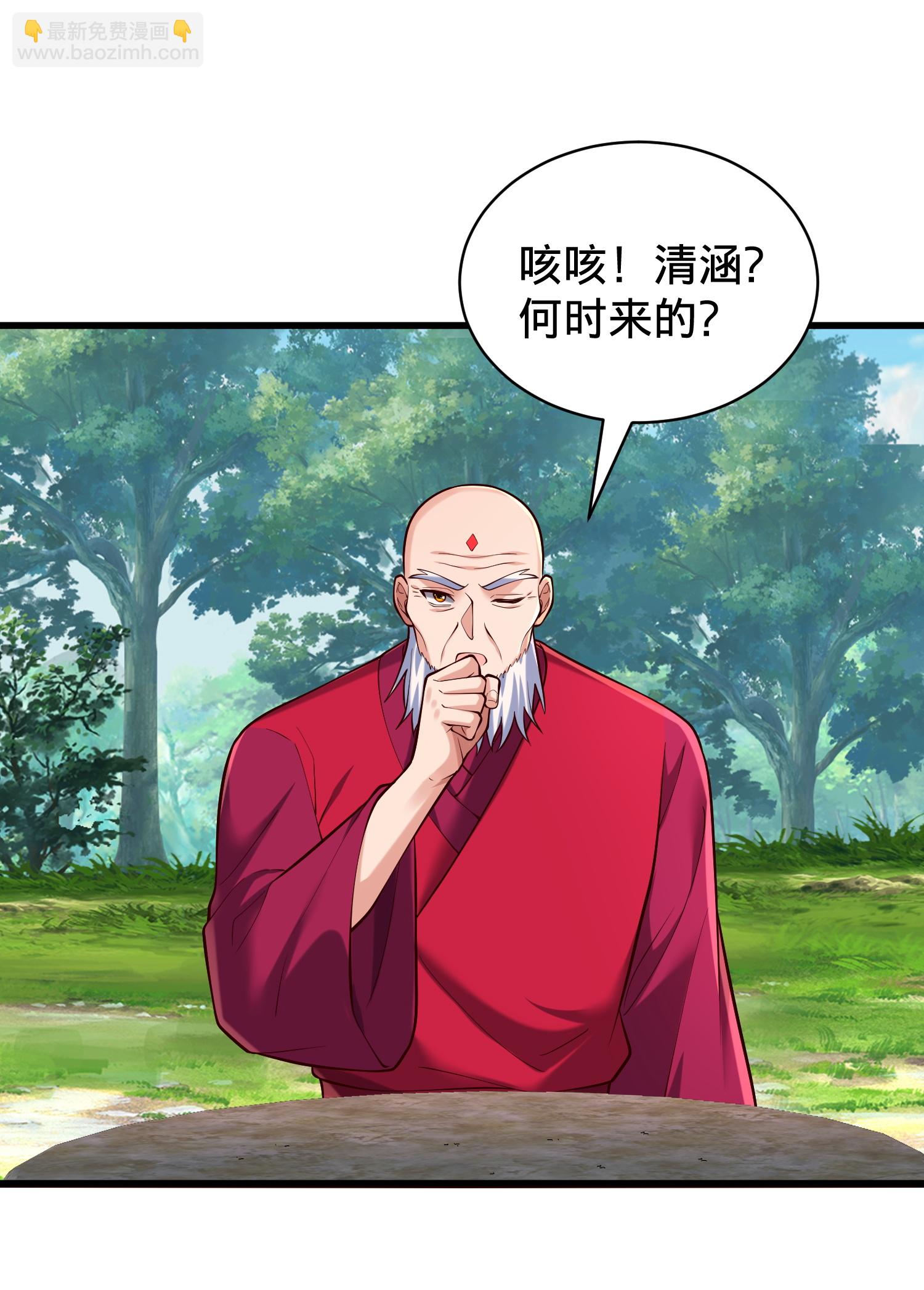 🍘我是大仙尊 第815话 第21页