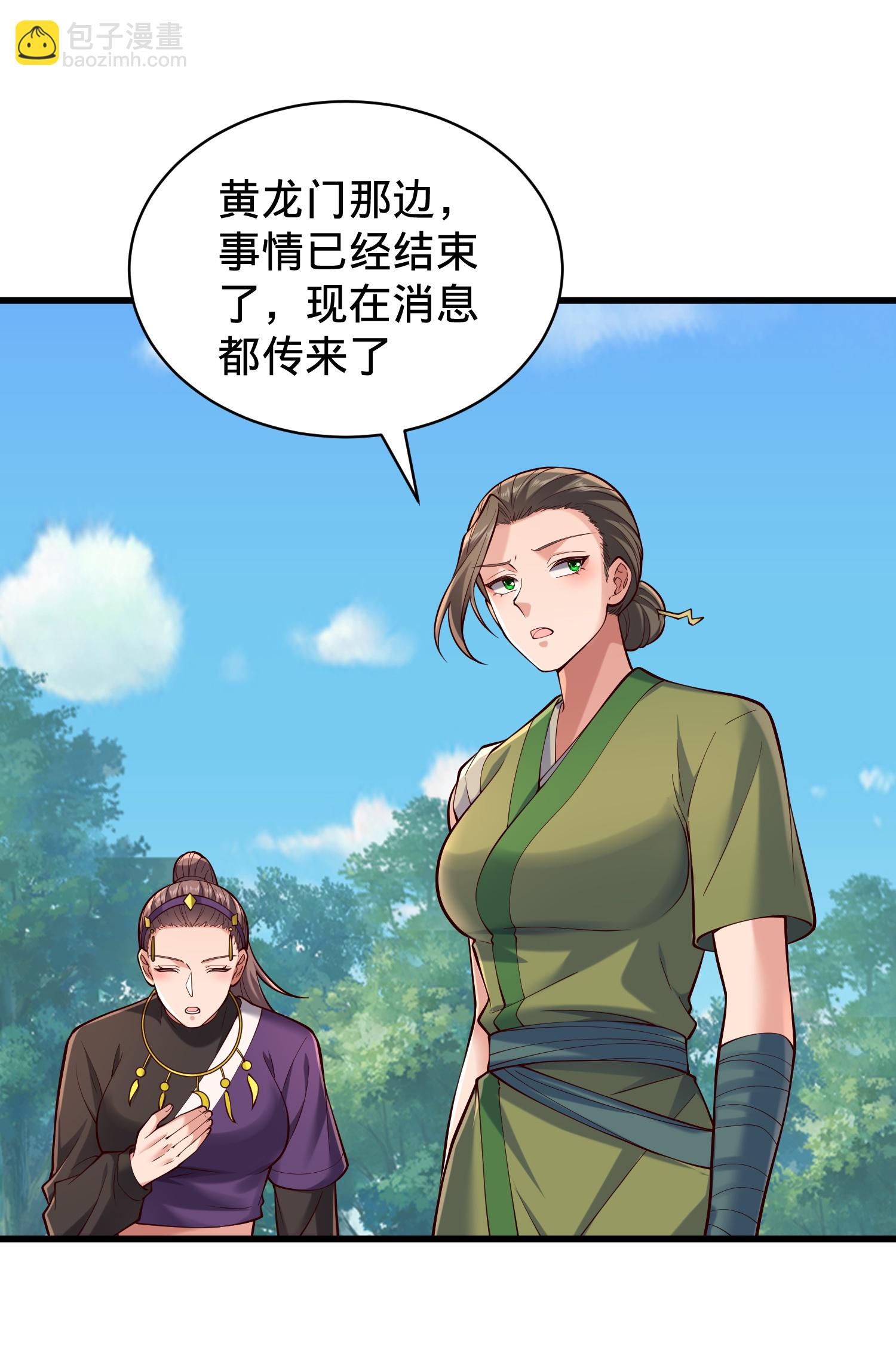 🍘我是大仙尊 第815话 第22页