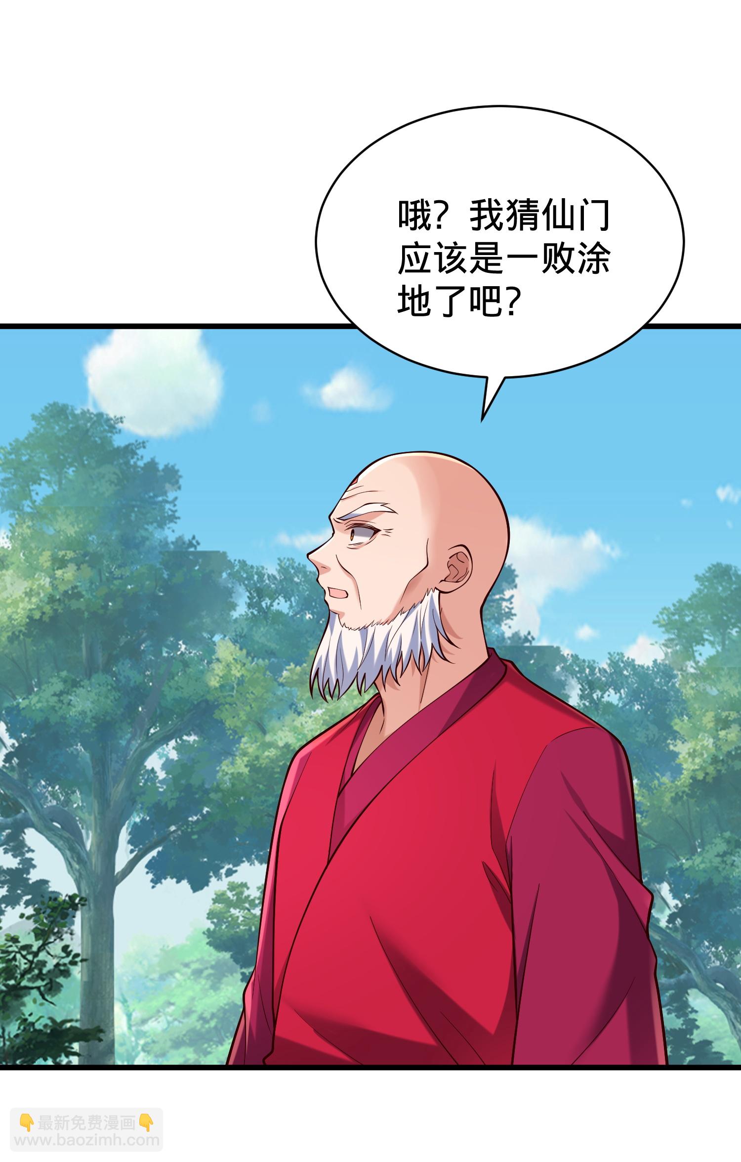 🍘我是大仙尊 第815话 第23页