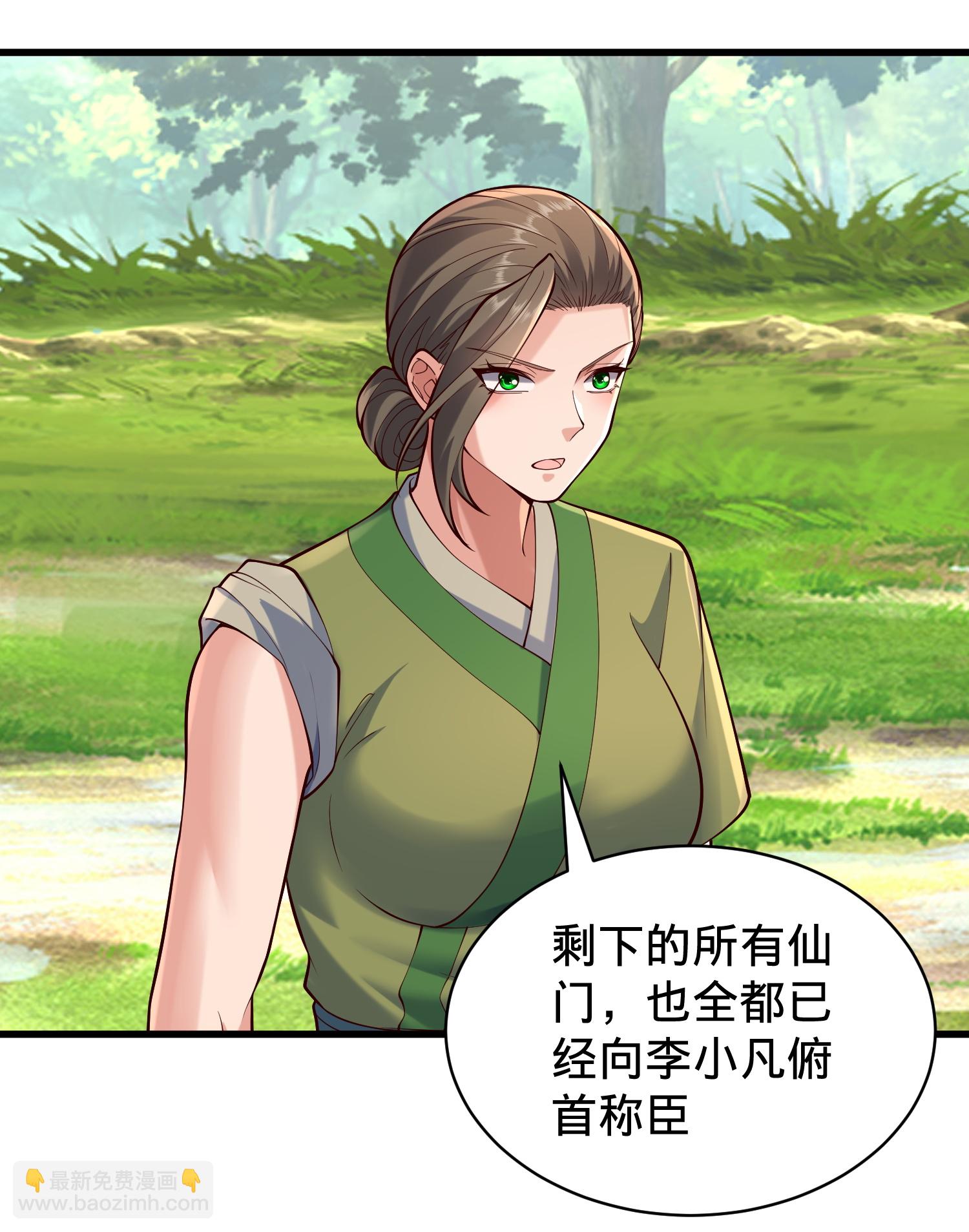 🍘我是大仙尊 第815话 第25页