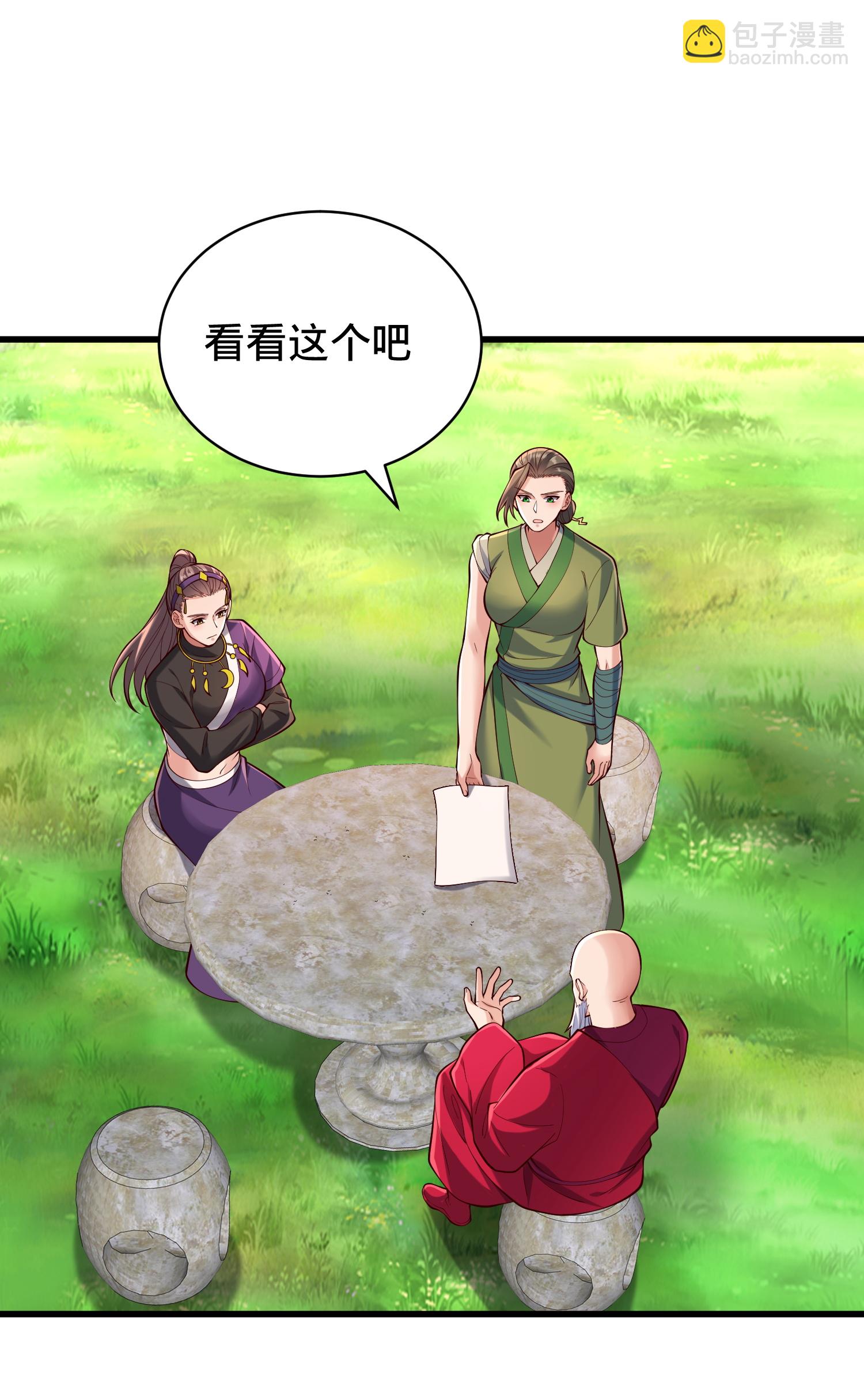 🍘我是大仙尊 第815话 第27页