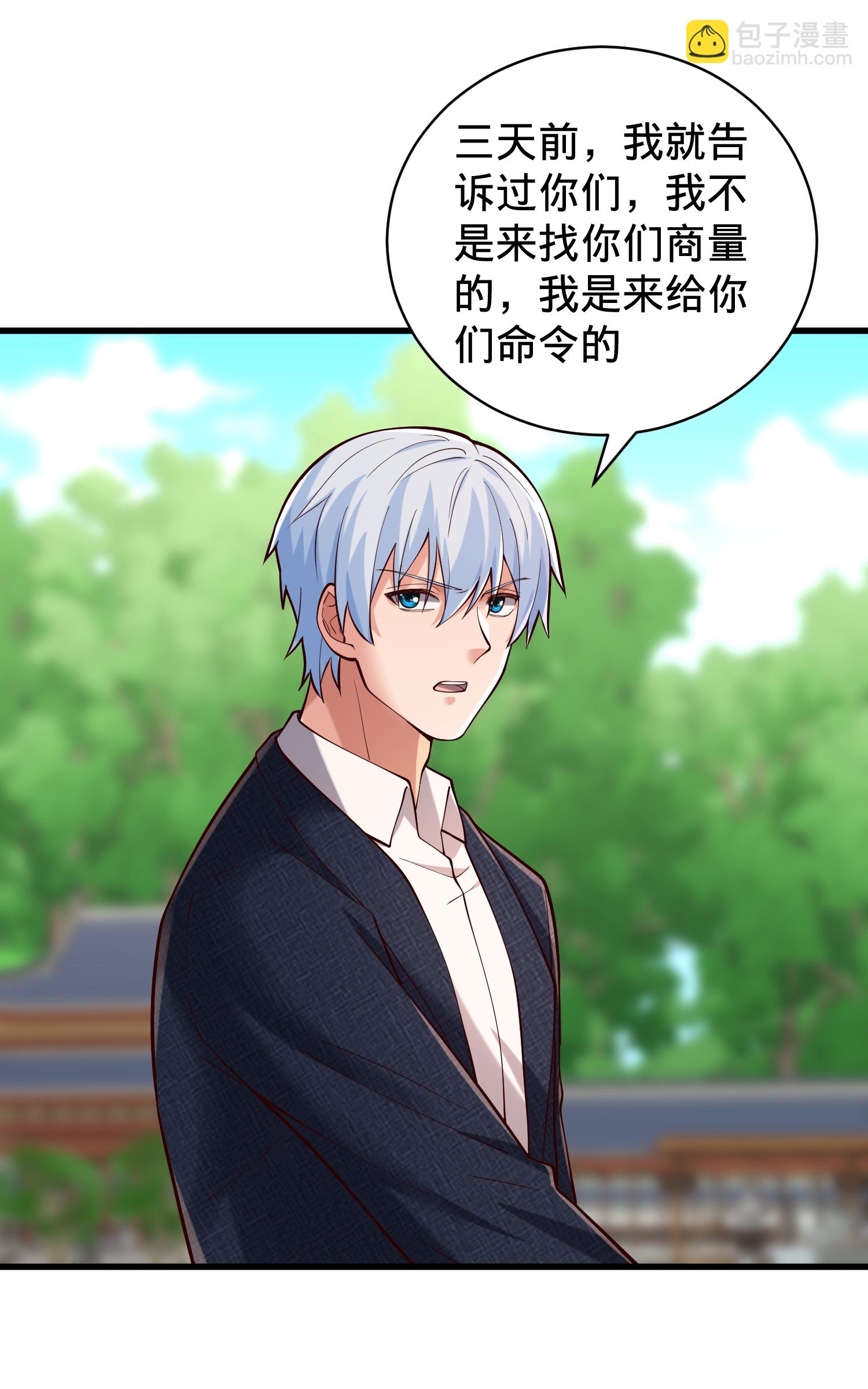🍘我是大仙尊 第815话 第5页