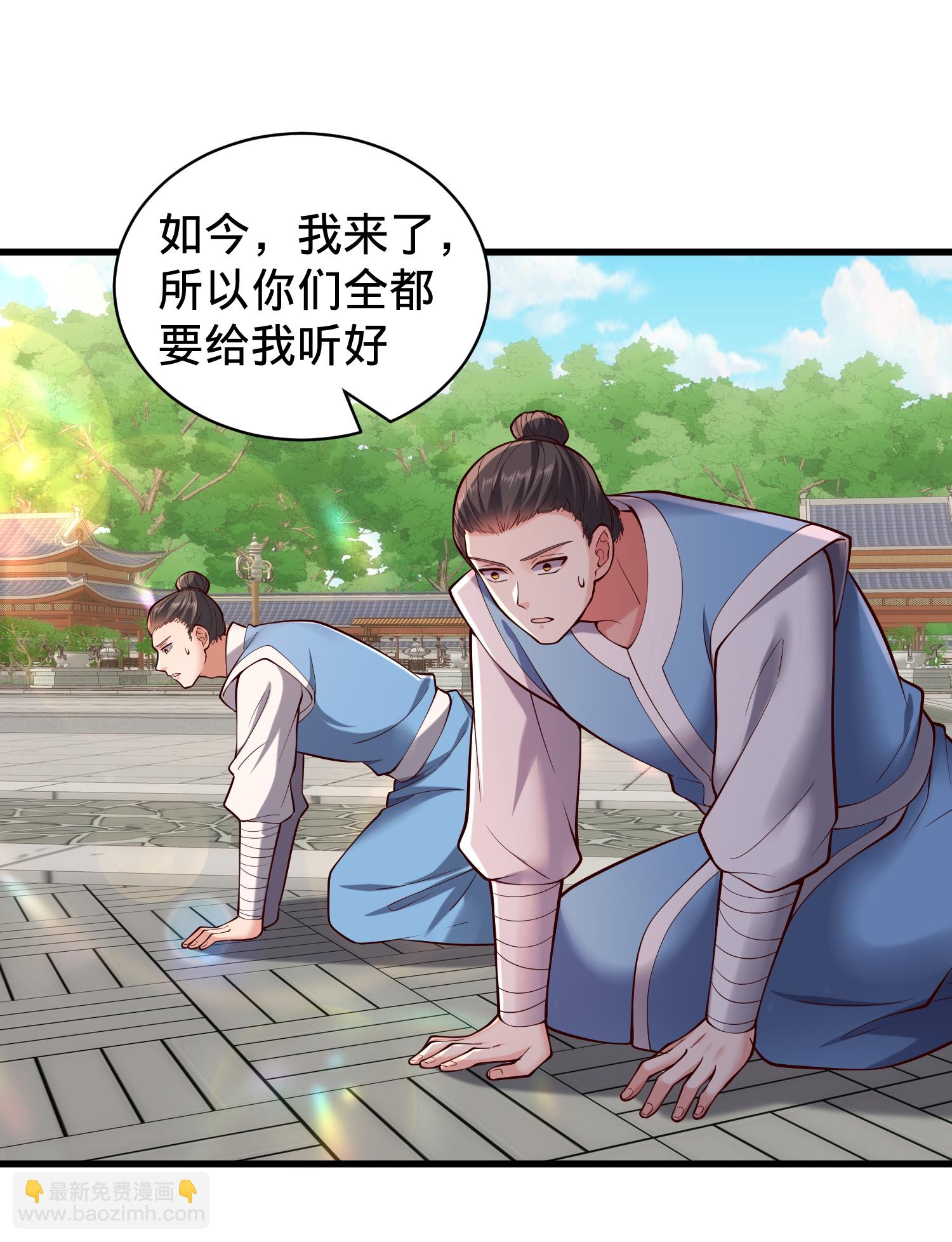 🍘我是大仙尊 第815话 第6页