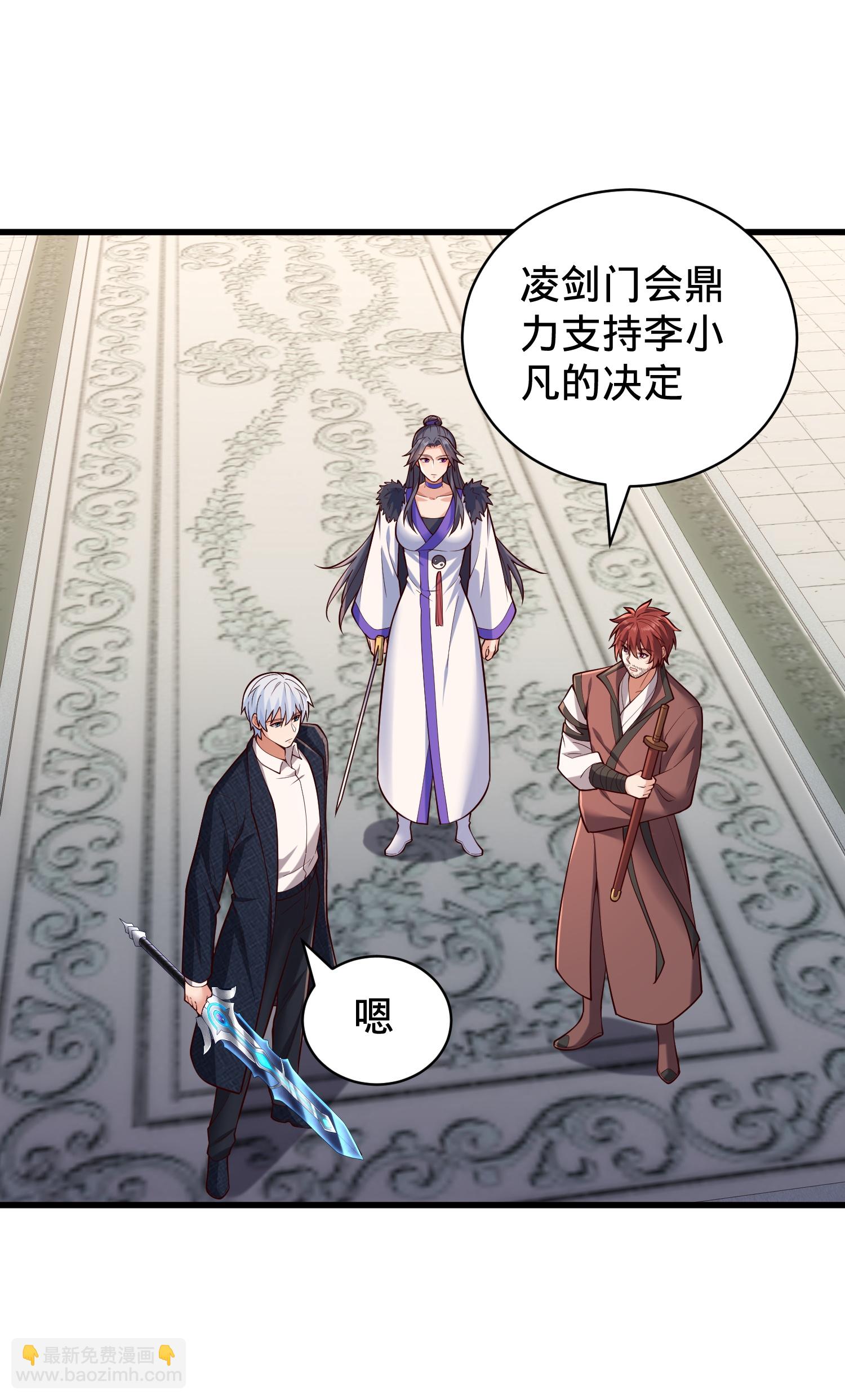 🍘我是大仙尊 第815话 第8页